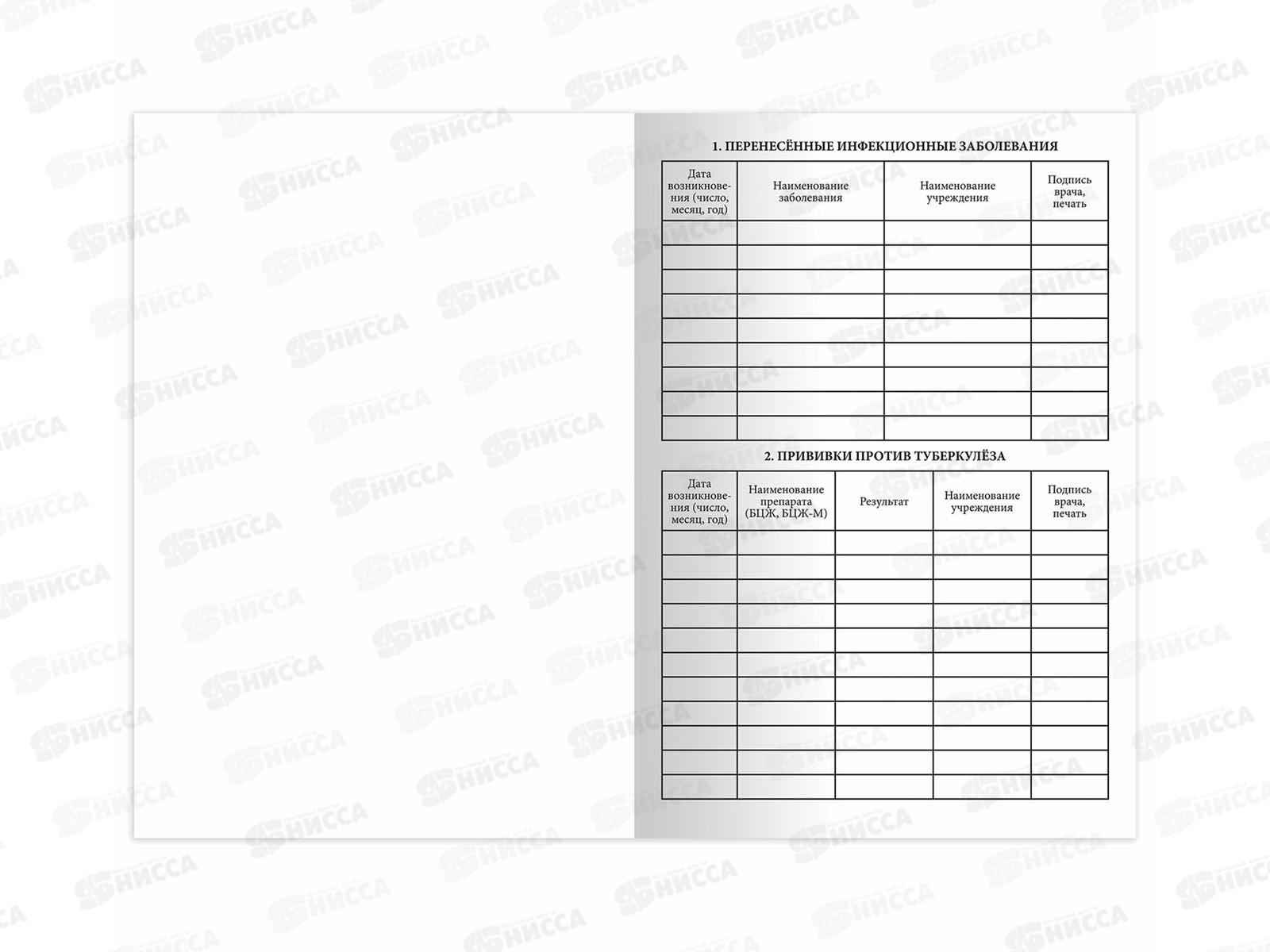 Сертификат о профил. прививках STAFF  А6, 6л. 130252 *40