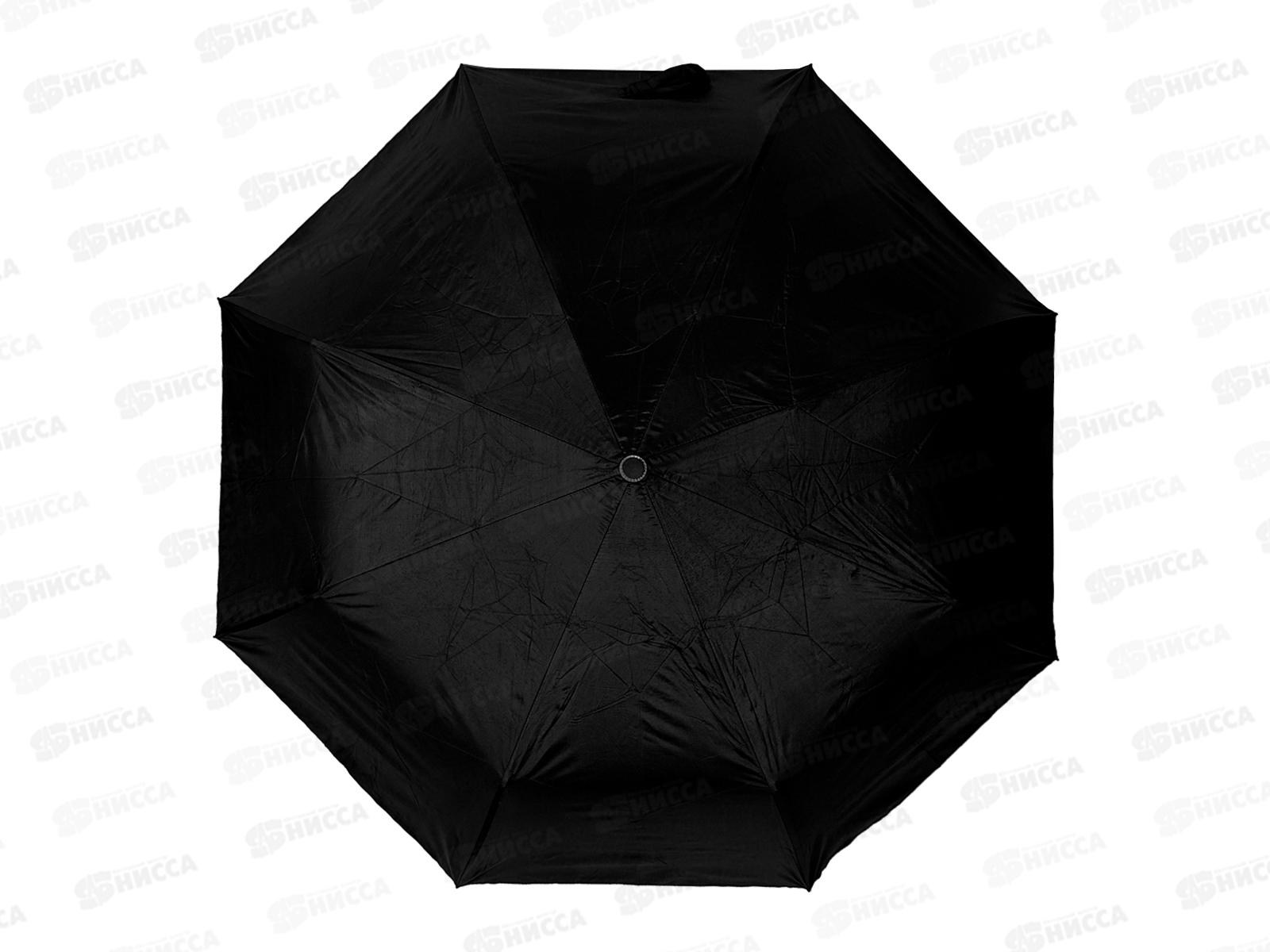 Зонт мужской с крючком 29см (065533)  Ж
