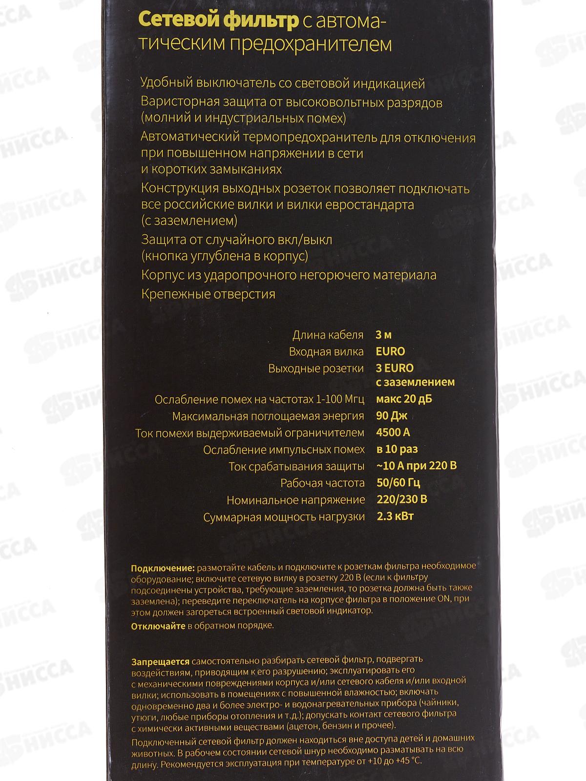 Сетевой фильтр Perfeo &quotPOWER+&quot  3м, 3 розетки, серый, PF4667