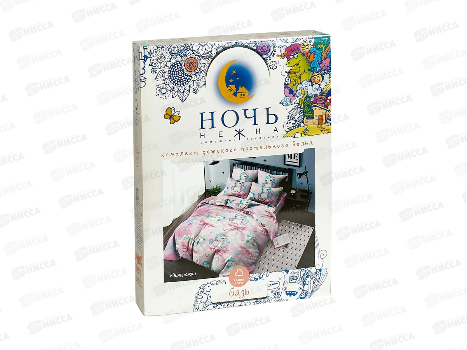 Комплект постельного белья 1,5сп Бязь 120гр НН Единорожки 5000391-1 70*70(1)