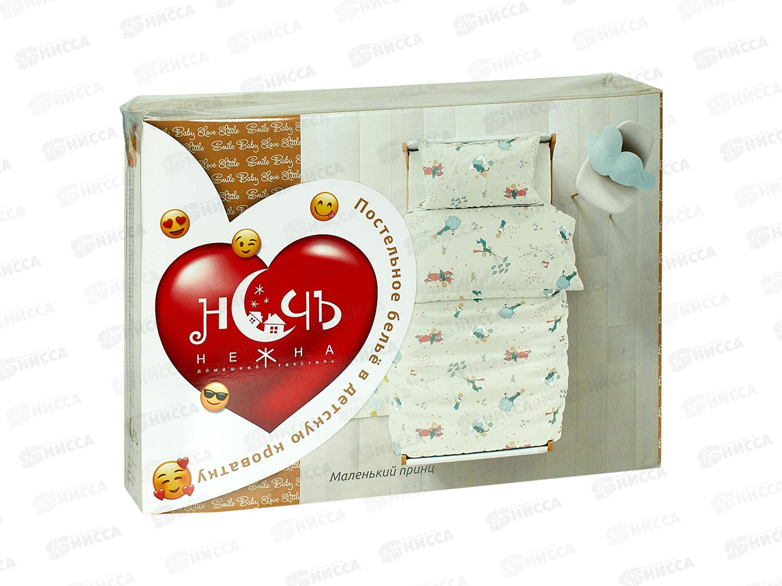 Комплект постельного белья детский бязь НН Маленький принц 500092-1+510333-17 40*60(1)