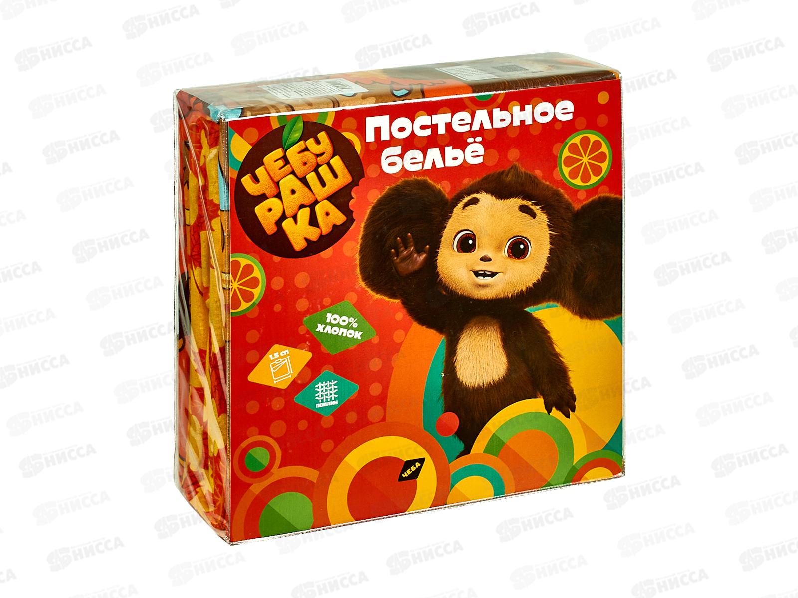 Комплект постельного белья 1,5сп Поплин НН Чебурашка Золотая осень 500277-1+500278-1 50*70(1)