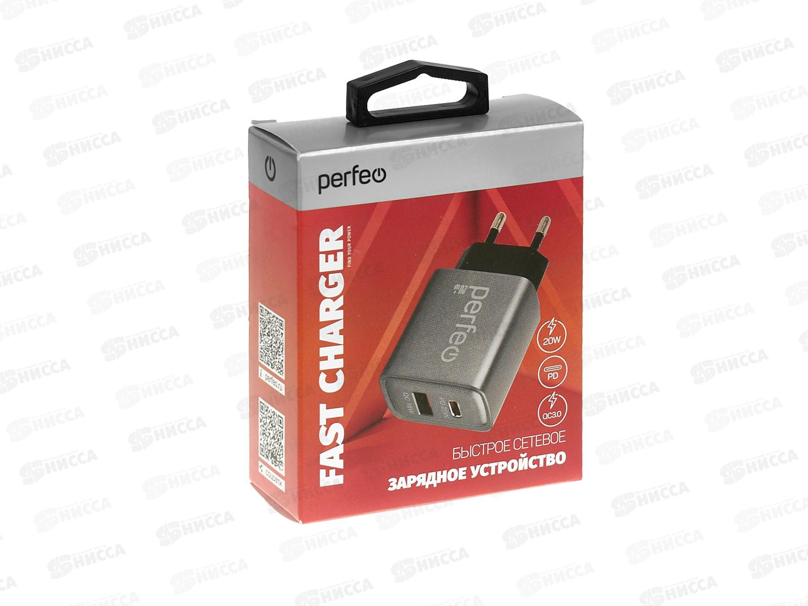 Зарядное устройство PERFEO I4669 сетевое 20Вт, USB-A + Type-C, серый
