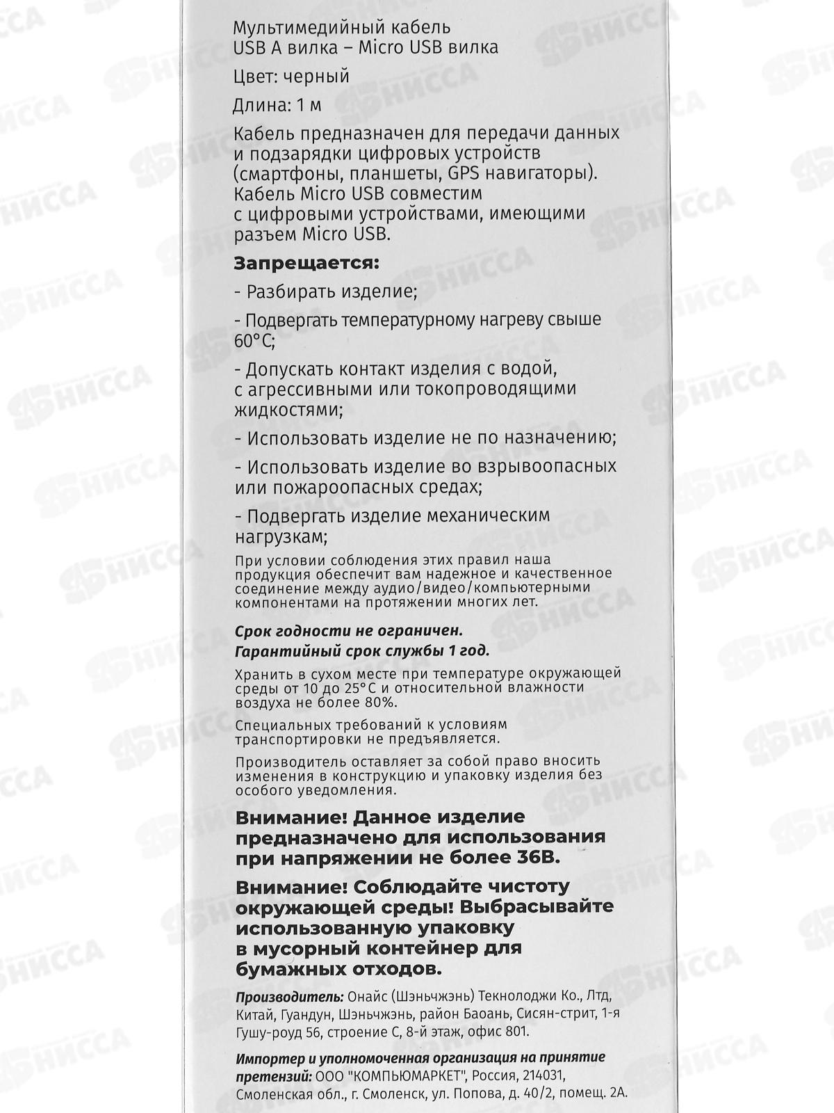 Кабель PERFEO USB2.0 A вилка - MicroUSB вилка 2.4А 1м, U4024