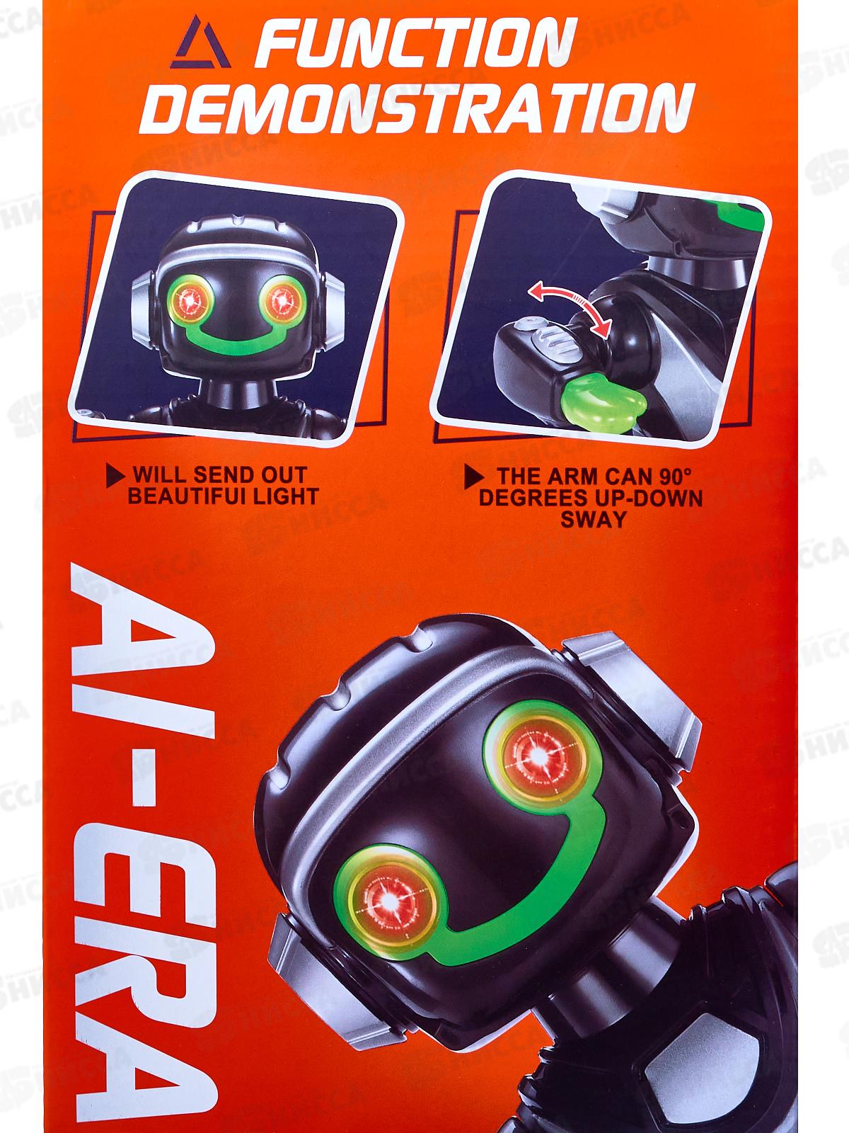 Робот №2629-Т6 коробка 23,5*15,2*17,8