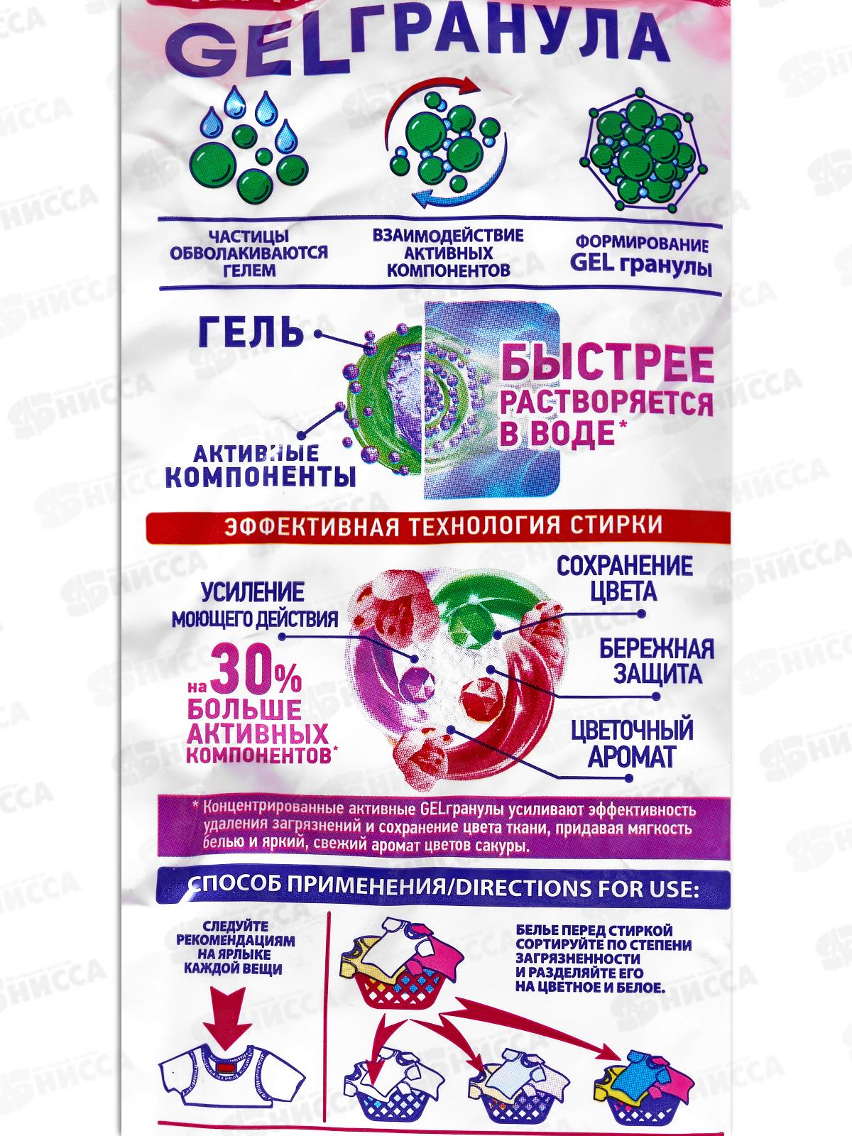 БИМАКС автомат Цветы Сакуры 3кг *4  /2065-1