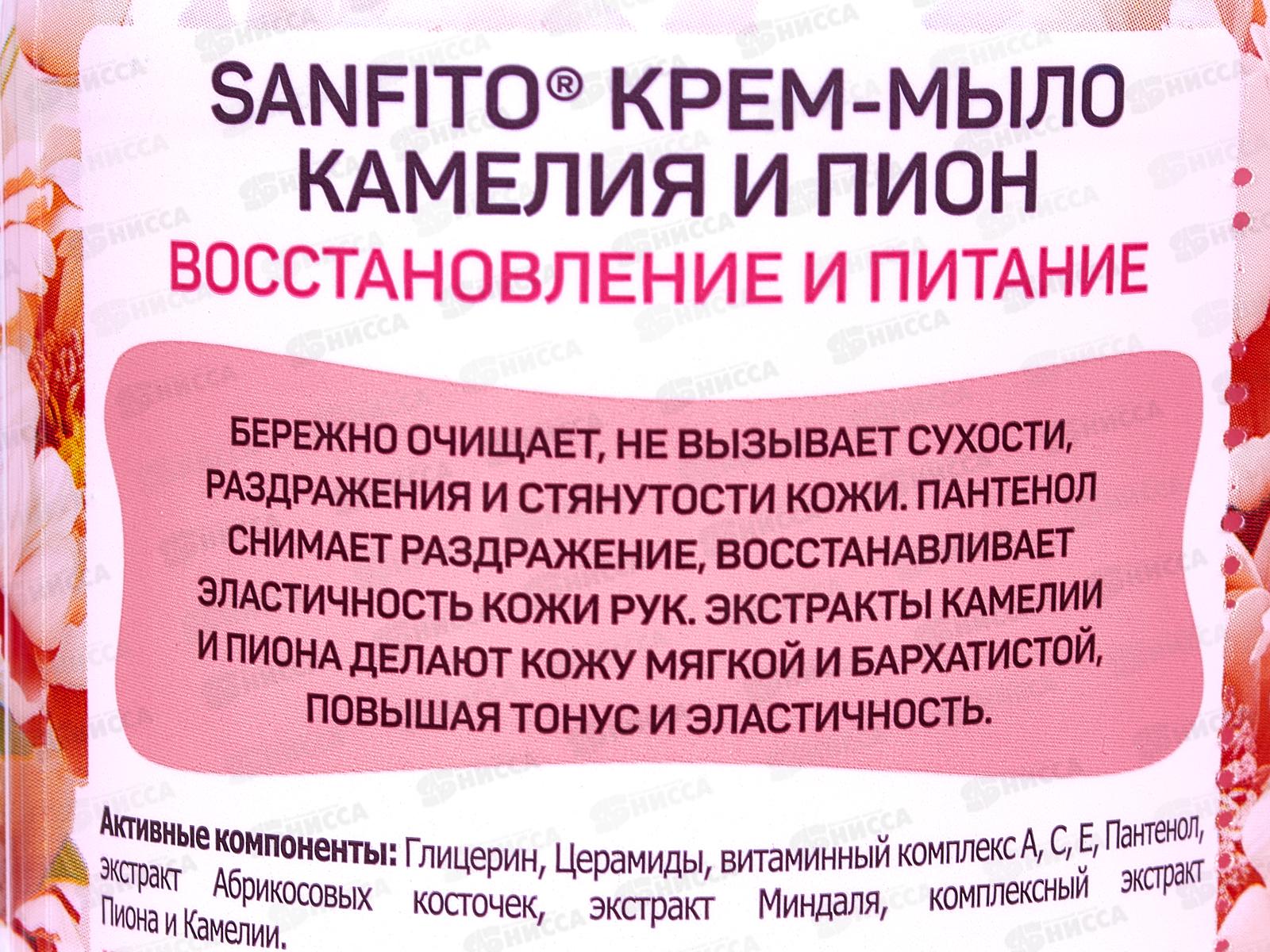 Sanfito крем-мыло Камелия и пион Восстановление и питание 500мл