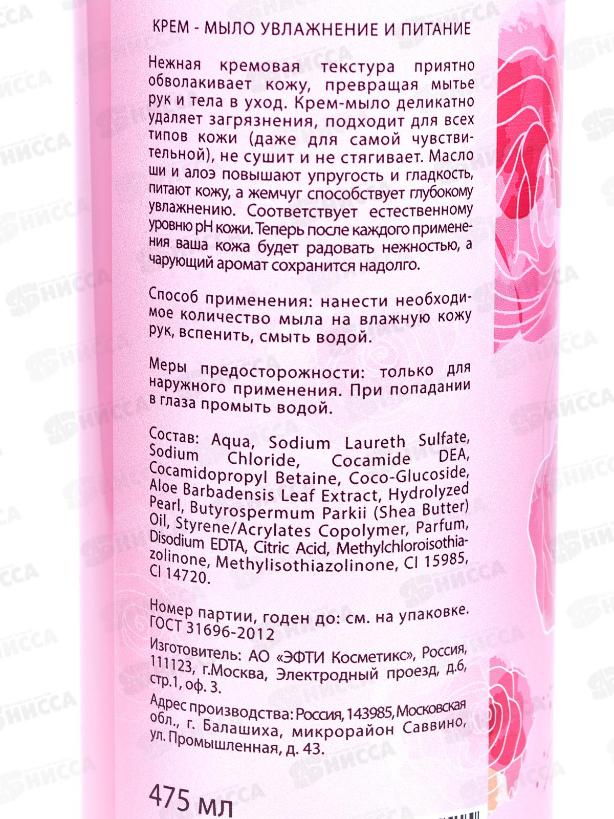 Secret Style Крем-мыло Увлажнение и питание 475мл *12