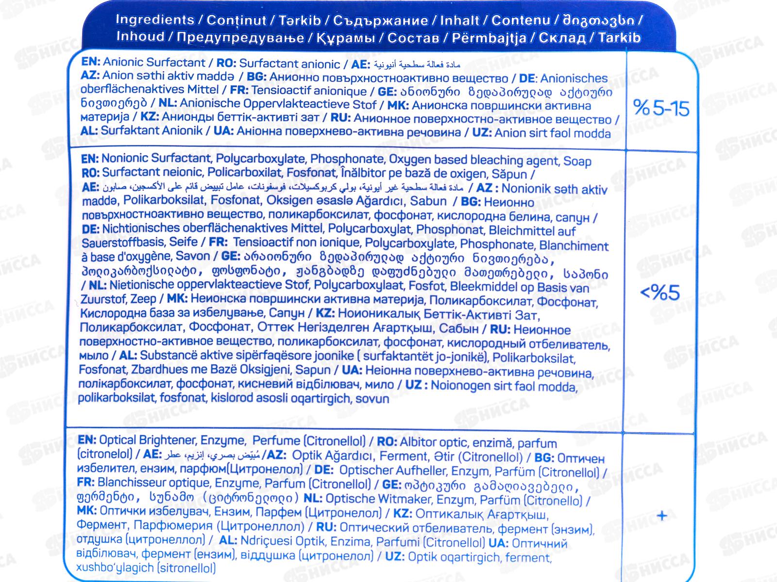 ABC стиральный порошок автомат Страсть розы 6,0кг