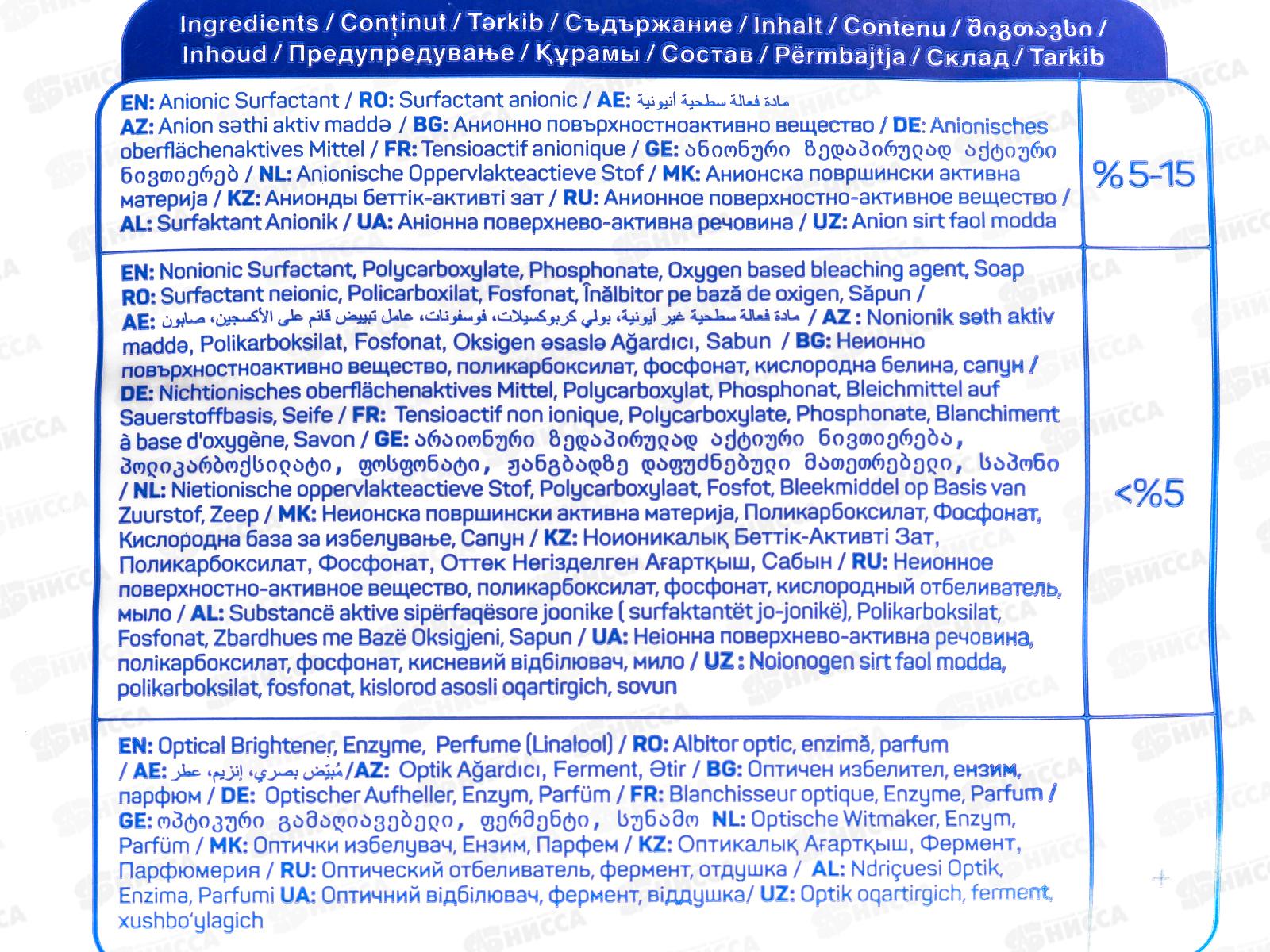 ABC стиральный порошок автомат Горная свежесть 6,0кг