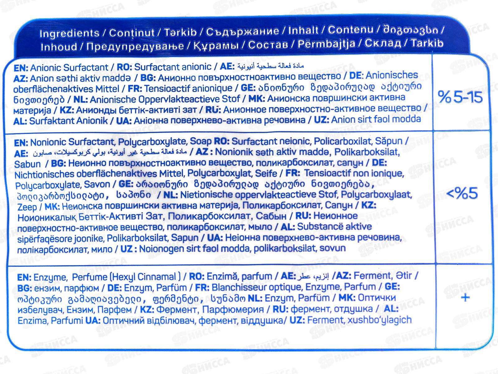 ABC стиральный порошок автомат Для цветного белья 6,0кг