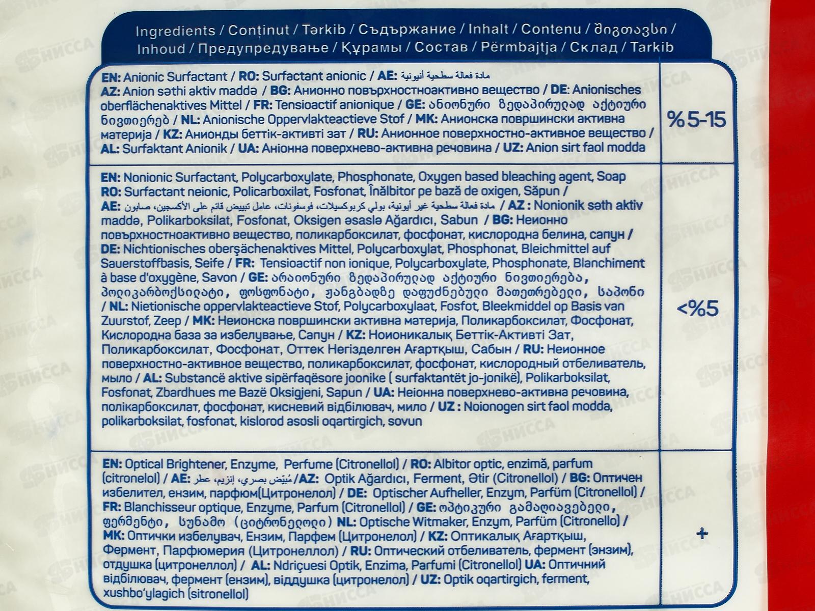 ABC стиральный порошок автомат Страсть розы 9,0кг