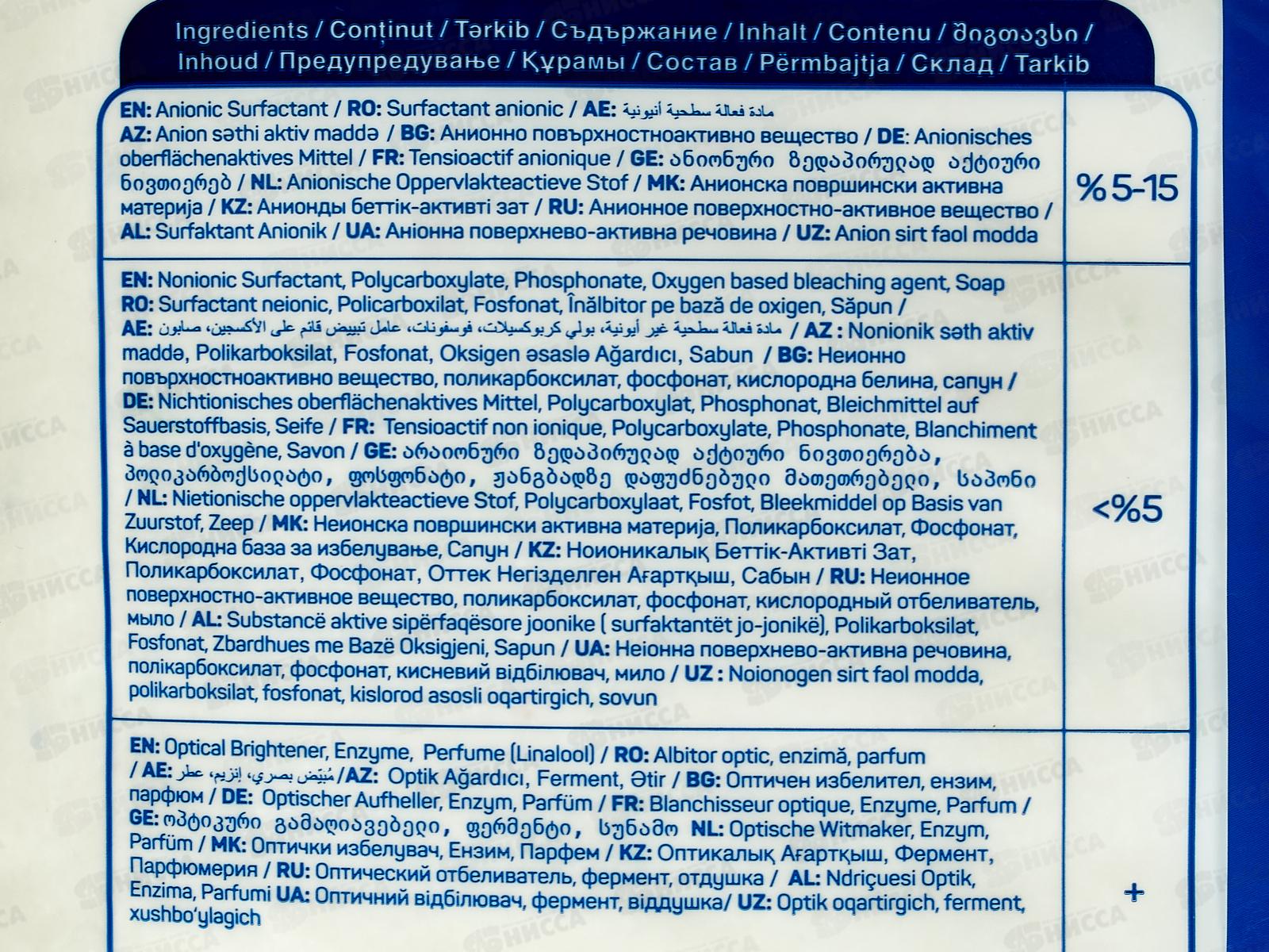 ABC стиральный порошок автомат Горная свежесть 9,0кг