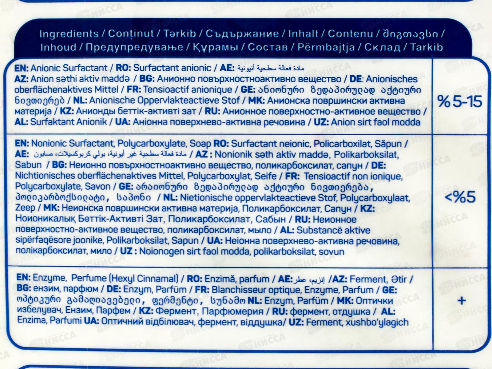 ABC стиральный порошок автомат Для цветного белья 9,0кг