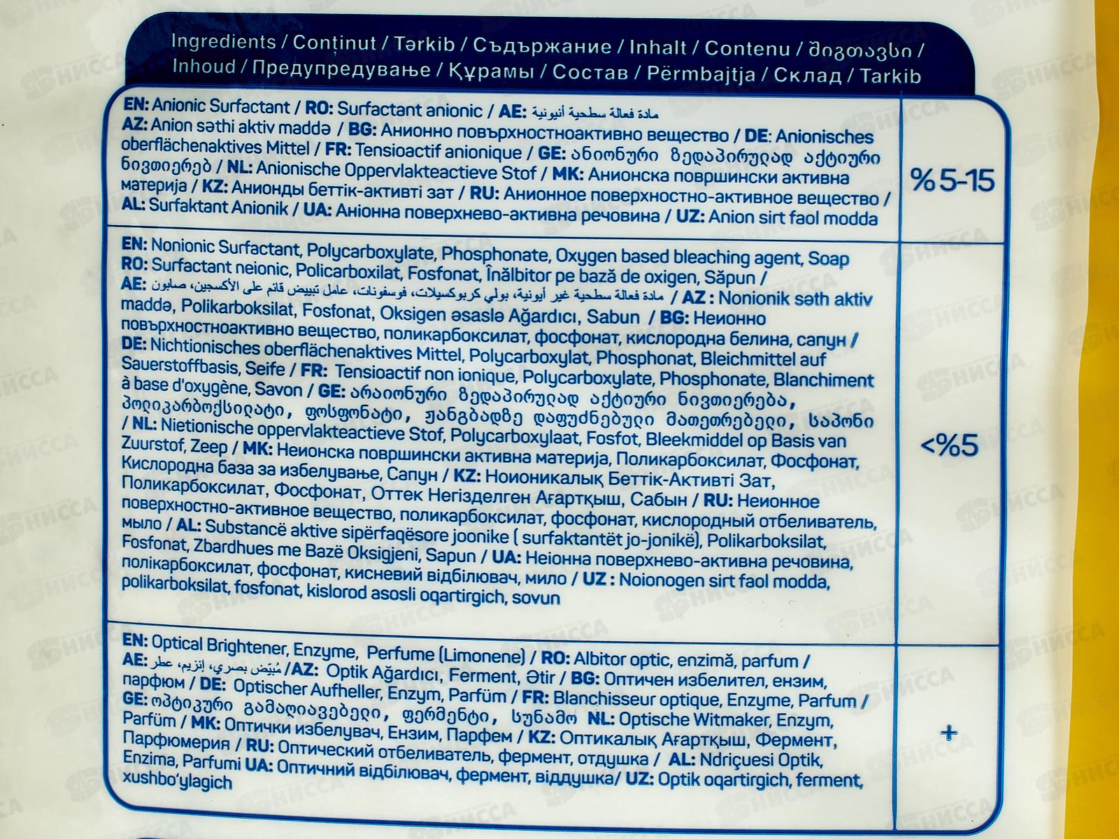 ABC стиральный порошок автомат Лимонная свежесть 9,0кг