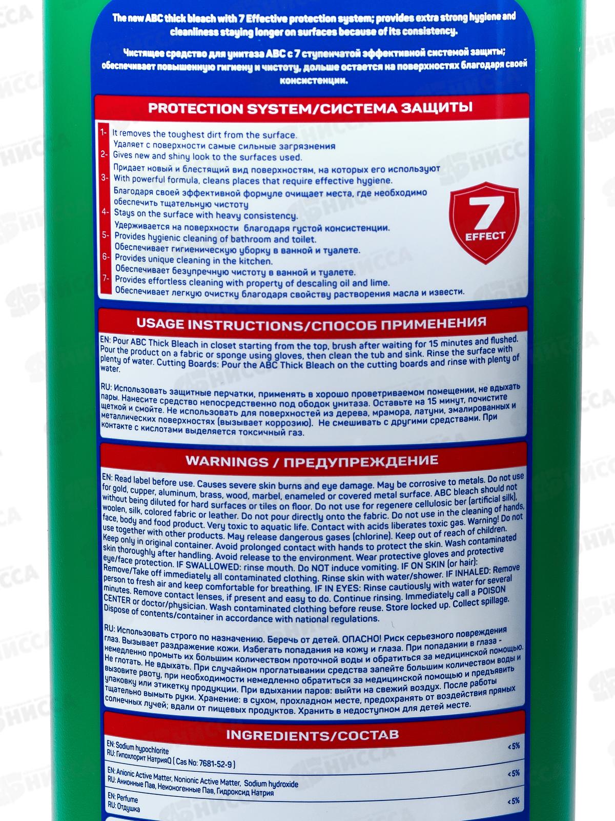 ABC Средство для унитаза Горная свежесть 750мл *18