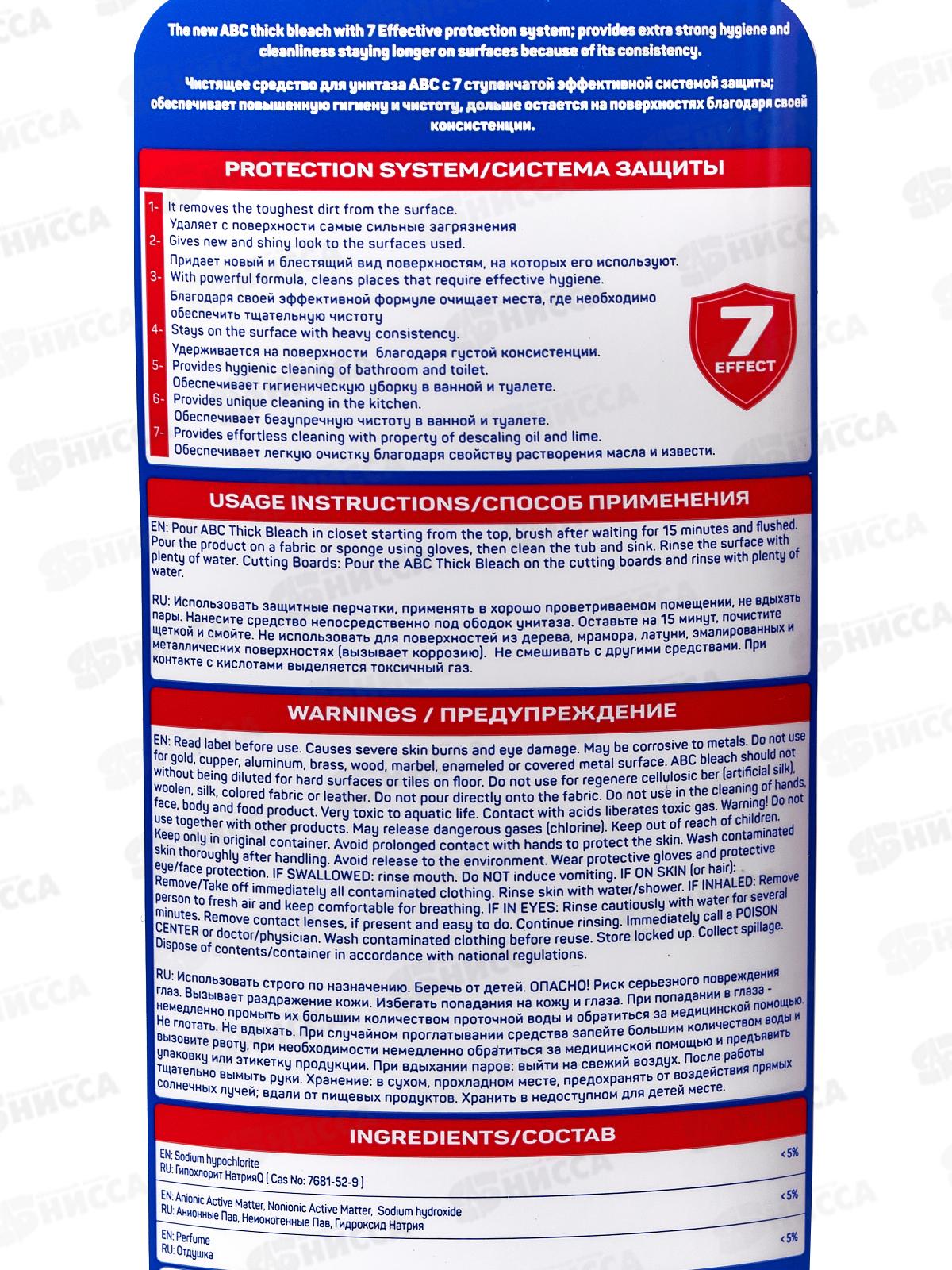 ABC Средство для унитаза Чистый белый 750мл *18