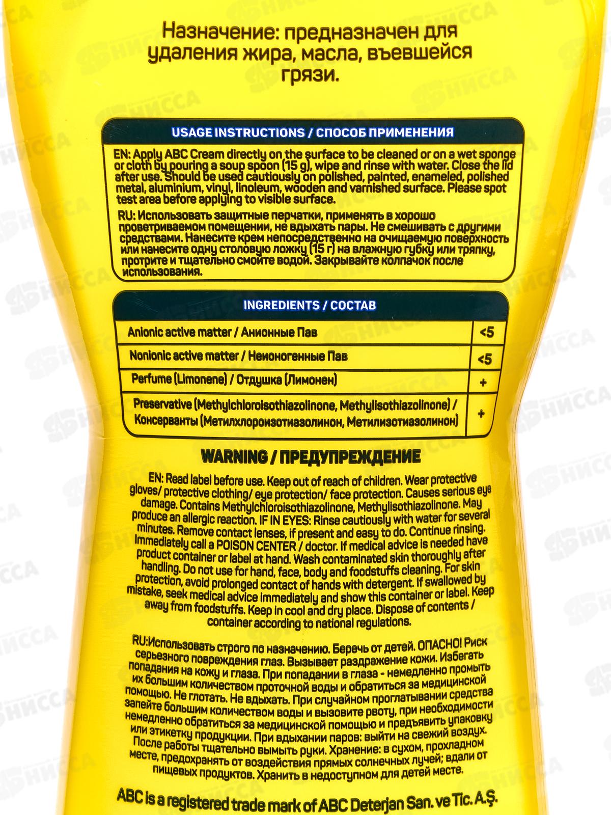 ABC Чистящий крем Лимон 750мл *20