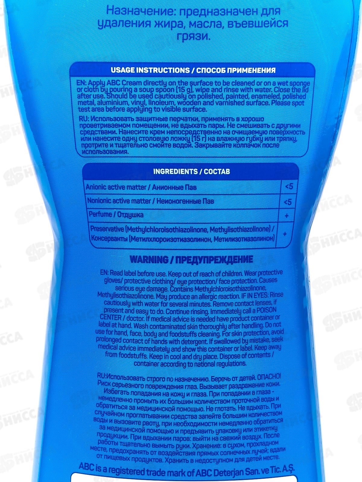 ABC Чистящий крем Белый 750мл *20