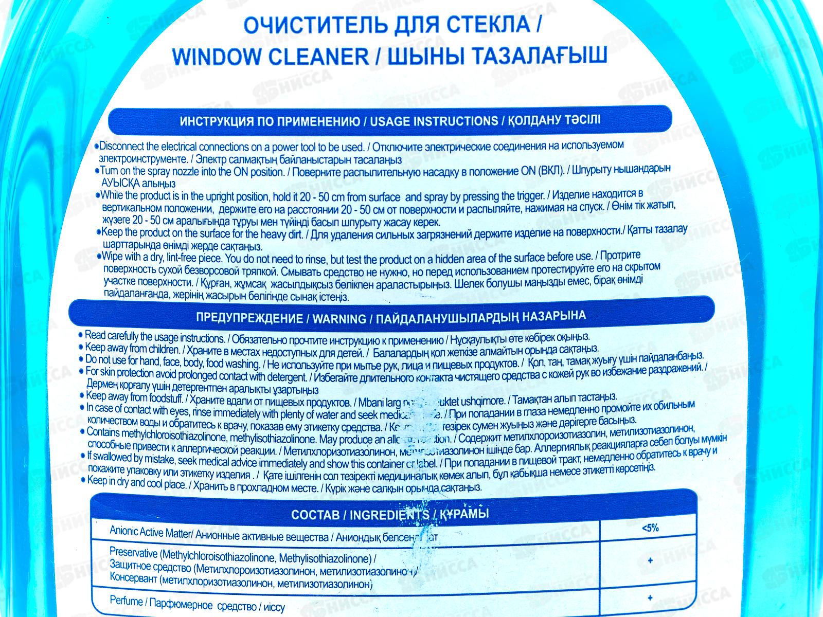 ABC Средство для стекл Голубой 500мл *12