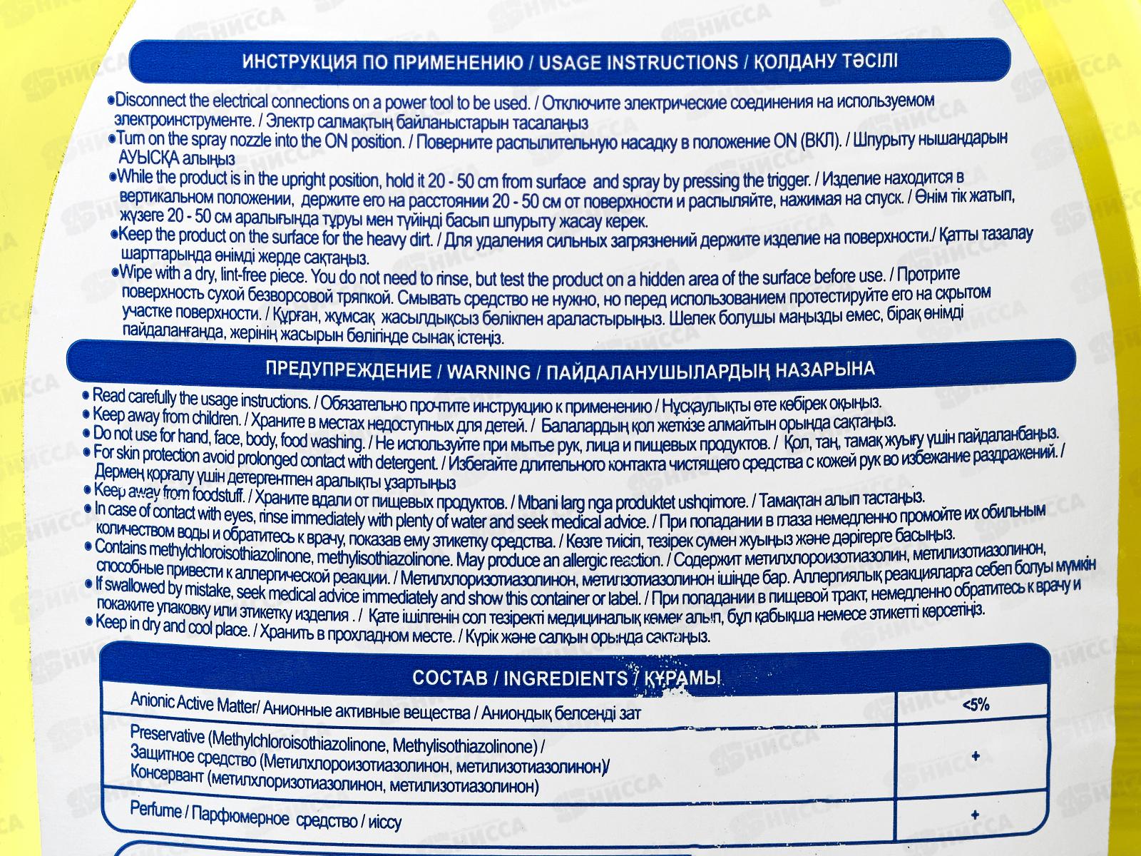 ABC Средство для стекол Лимон 500мл *12
