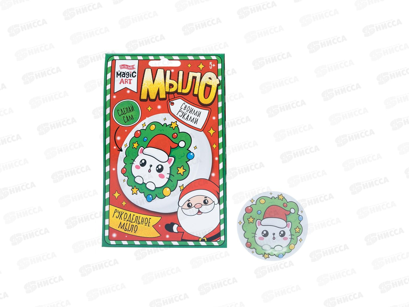 Набор для изготовления мыла. &quotНовогодний венок&quot 05834