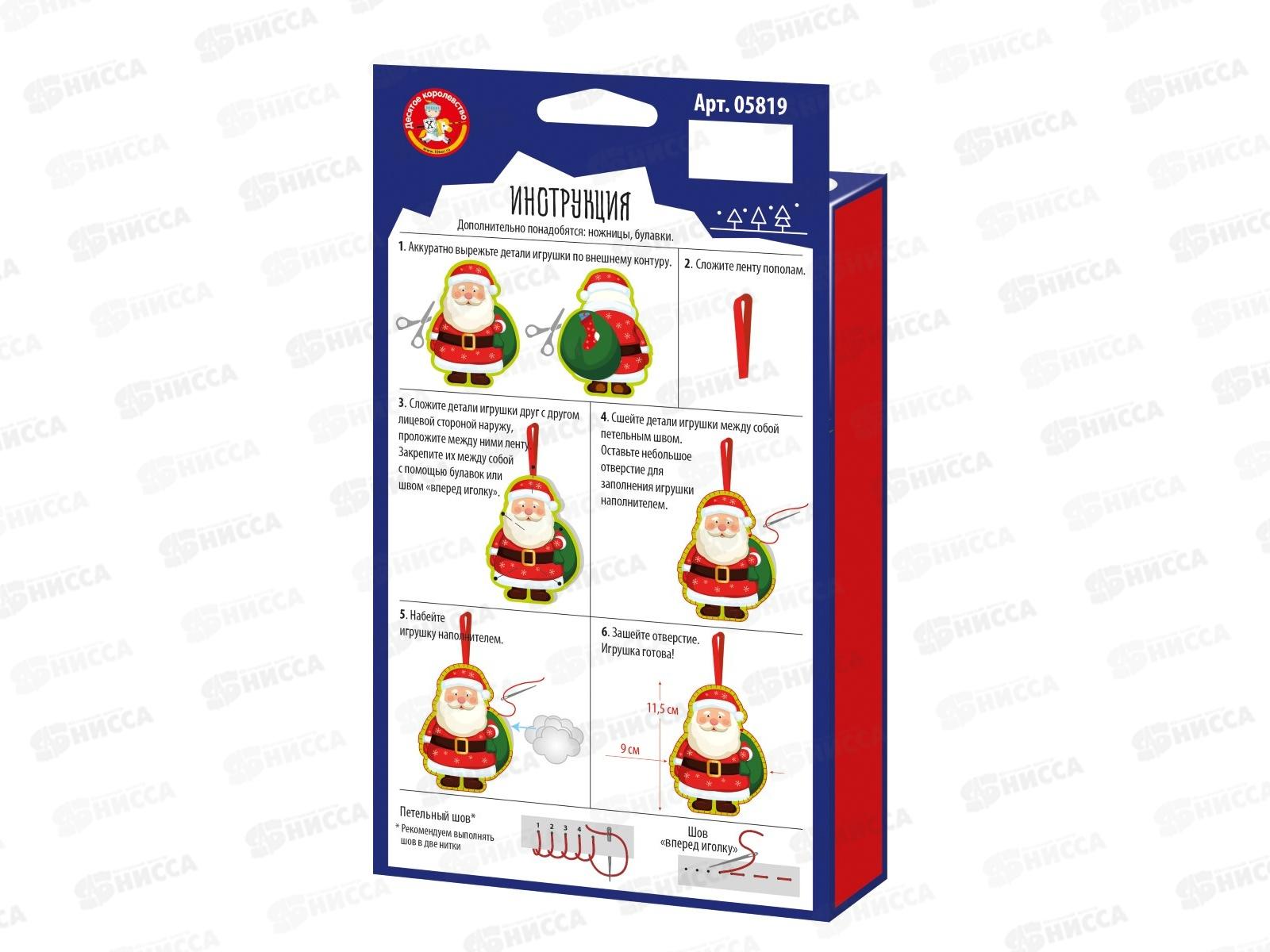 Набор для творчества. Мягкая игрушка из ткани &quotДед Мороз&quot, 05819  *28