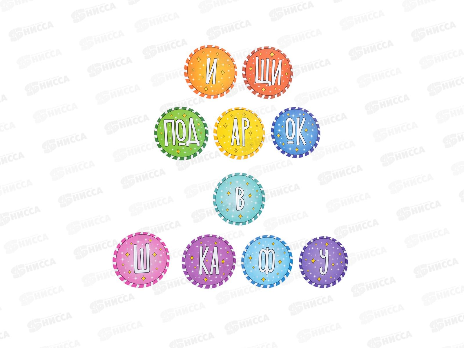 Игра Квест &quotВ поисках спрятанного подарка. Тайна ёлочных шаров&quot 05835