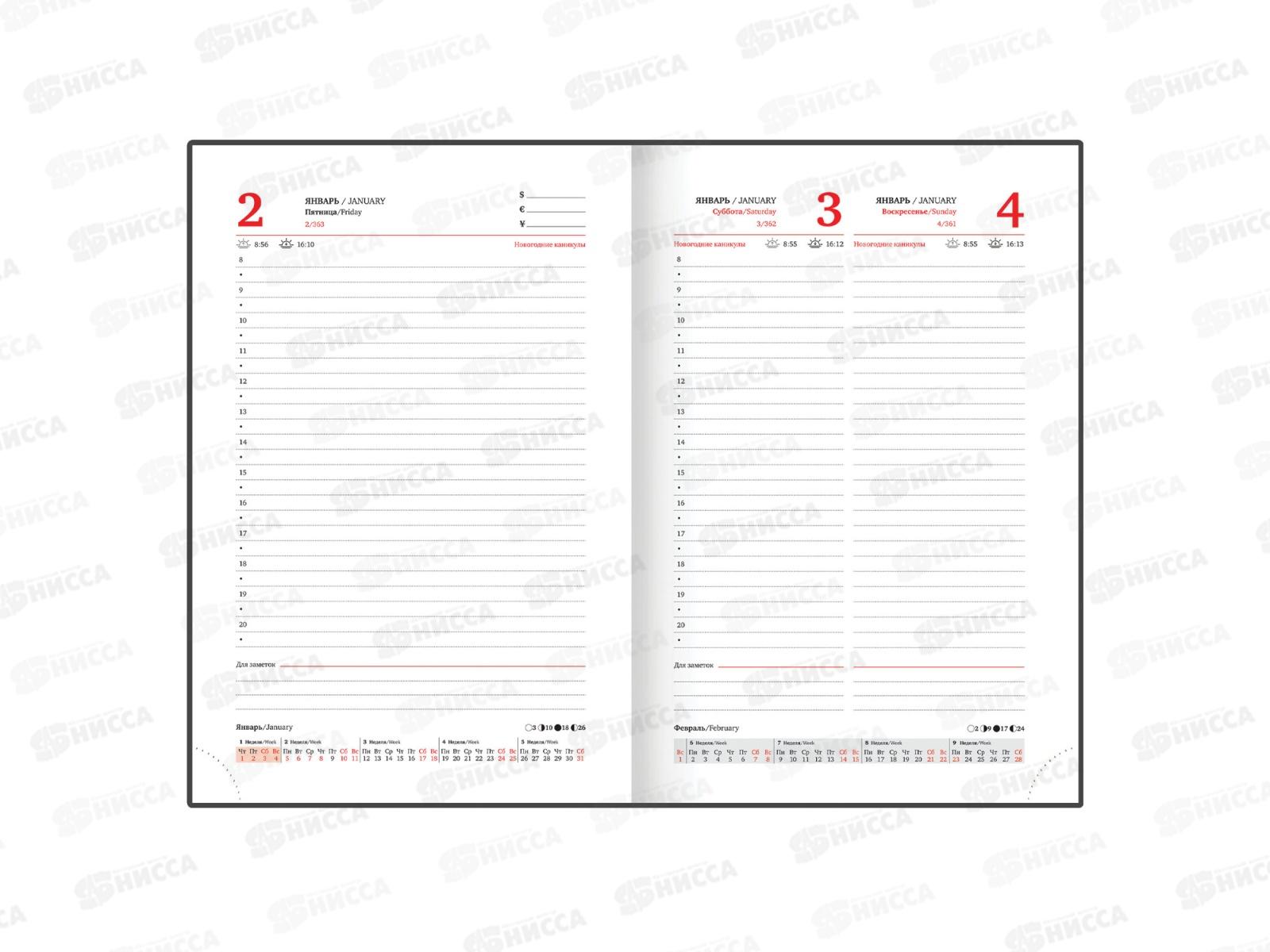 Ежедневник BRAU 2026 А5,Senator п/кожу, белый 117095 *10