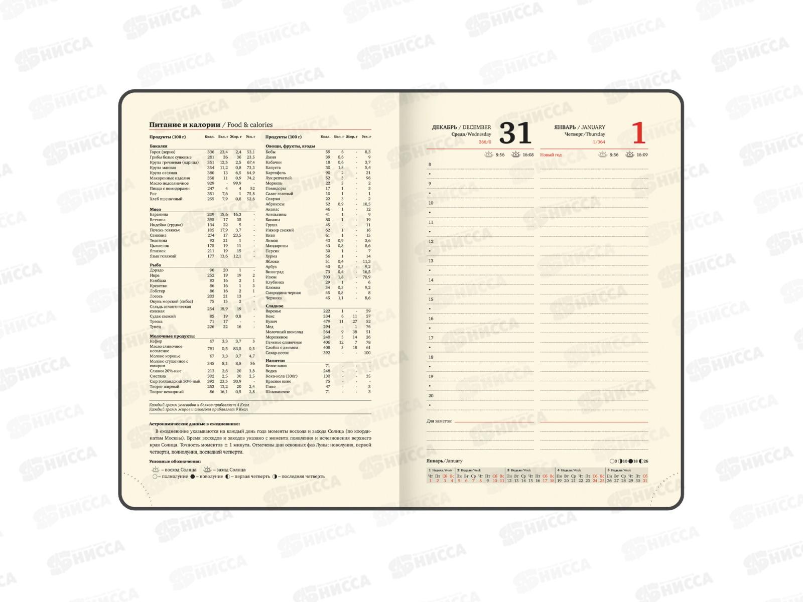 Ежедневник BRAU 2026 А5,Stylish п/кож, гибкий желтый 117101 *10