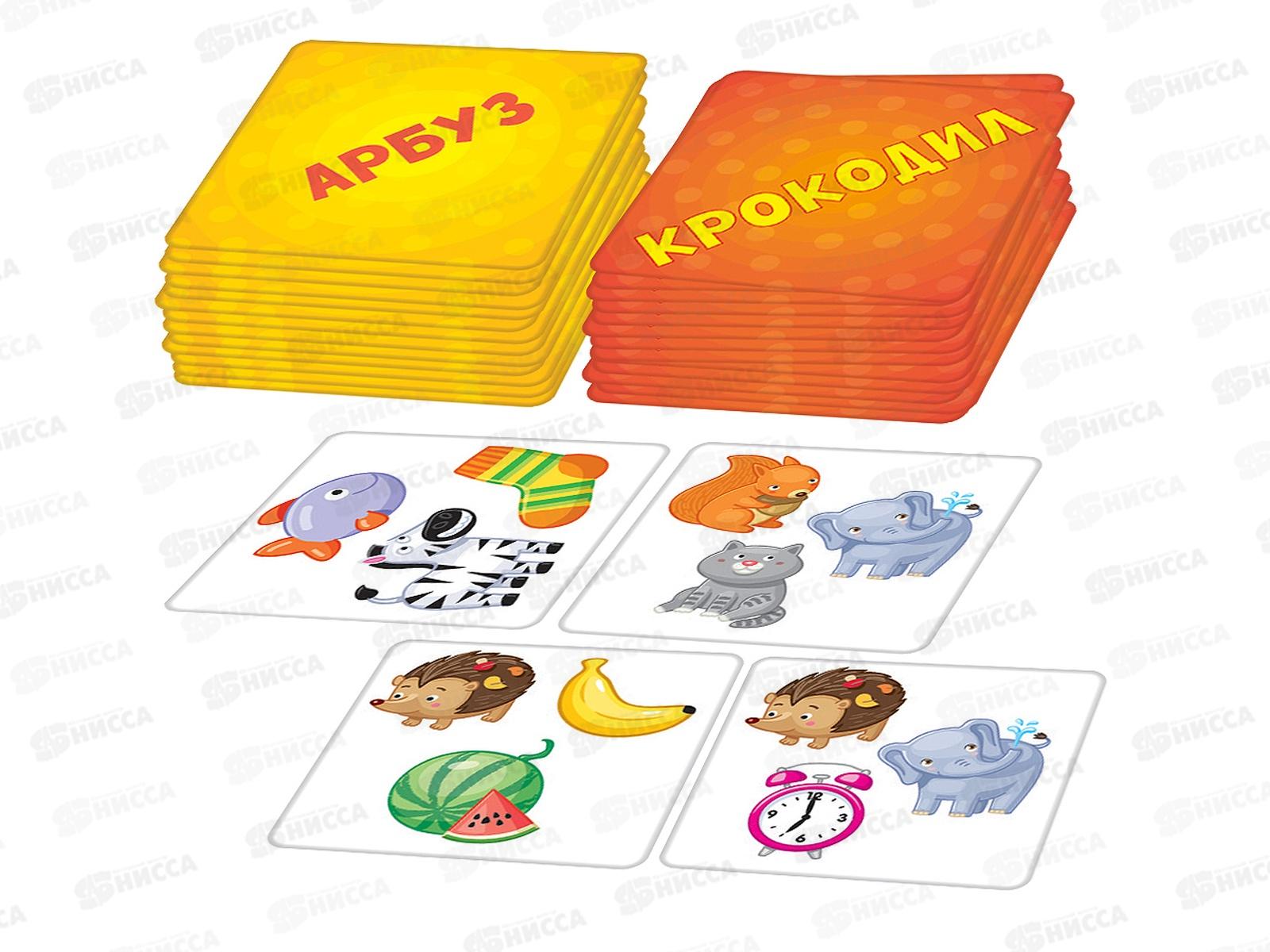 Игра настольная &quotПрочти-забери&quot 05823 Baby Toys games