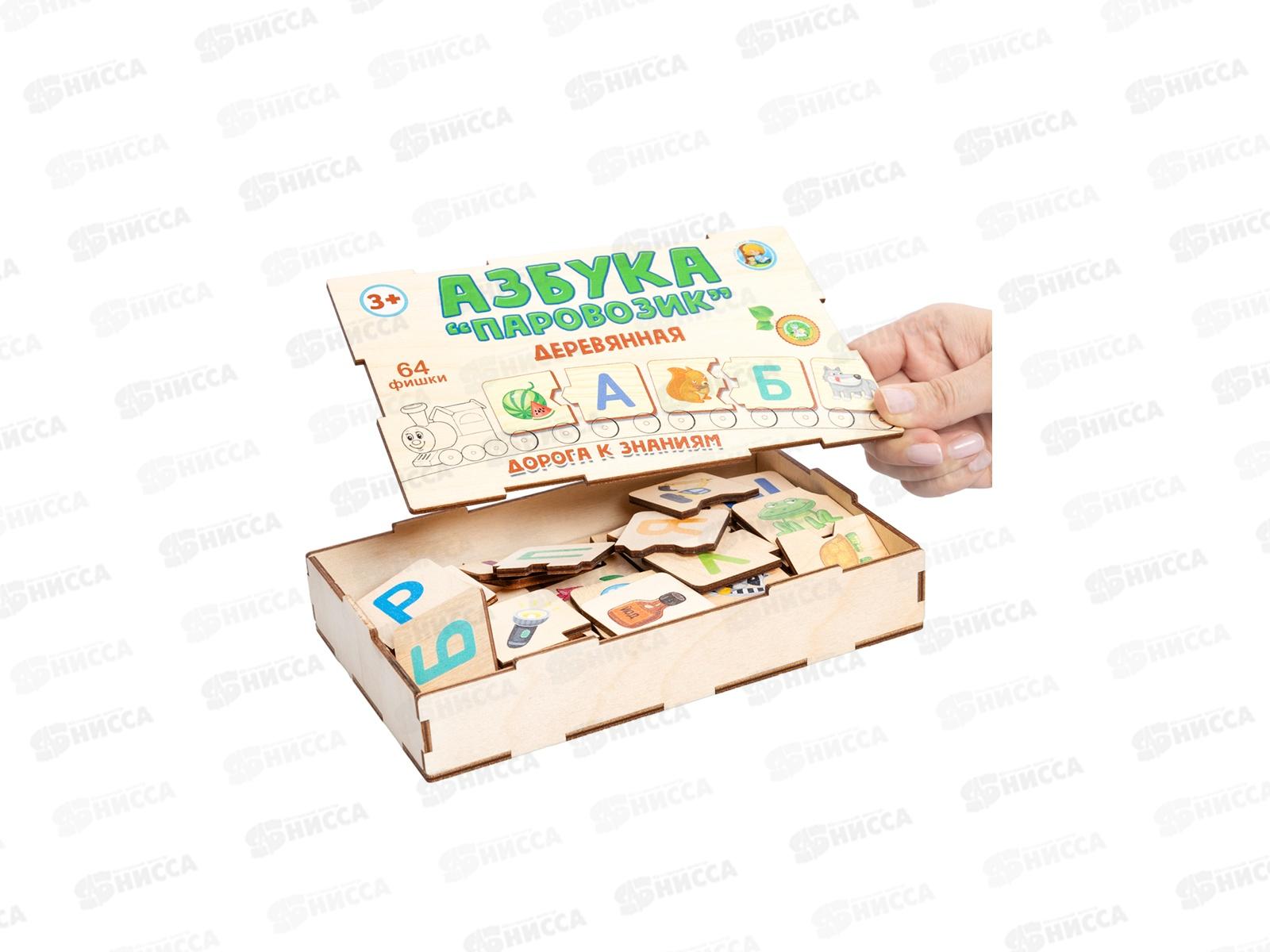 Игра развивающая деревянная &quotАзбука-Паровозик&quot 04572