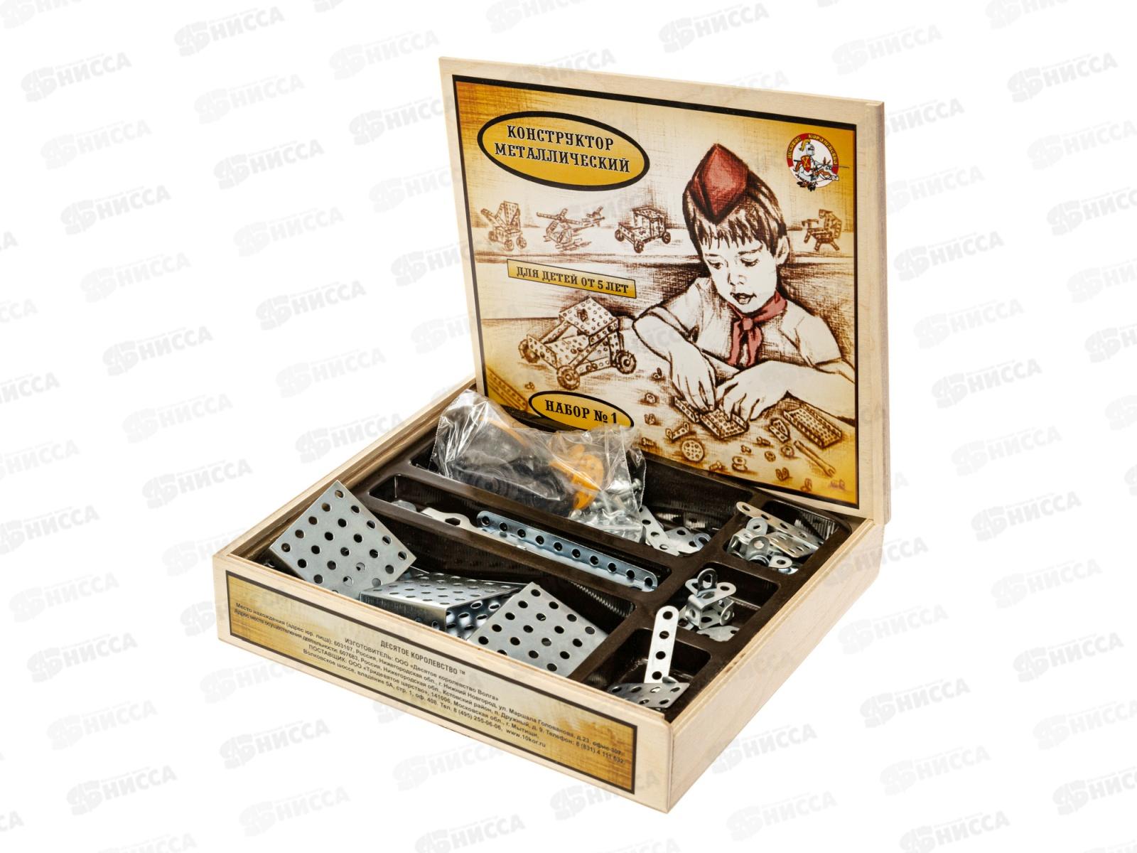 Конструктор металлический №1 для уроков труда в деревянной упаковке 00980