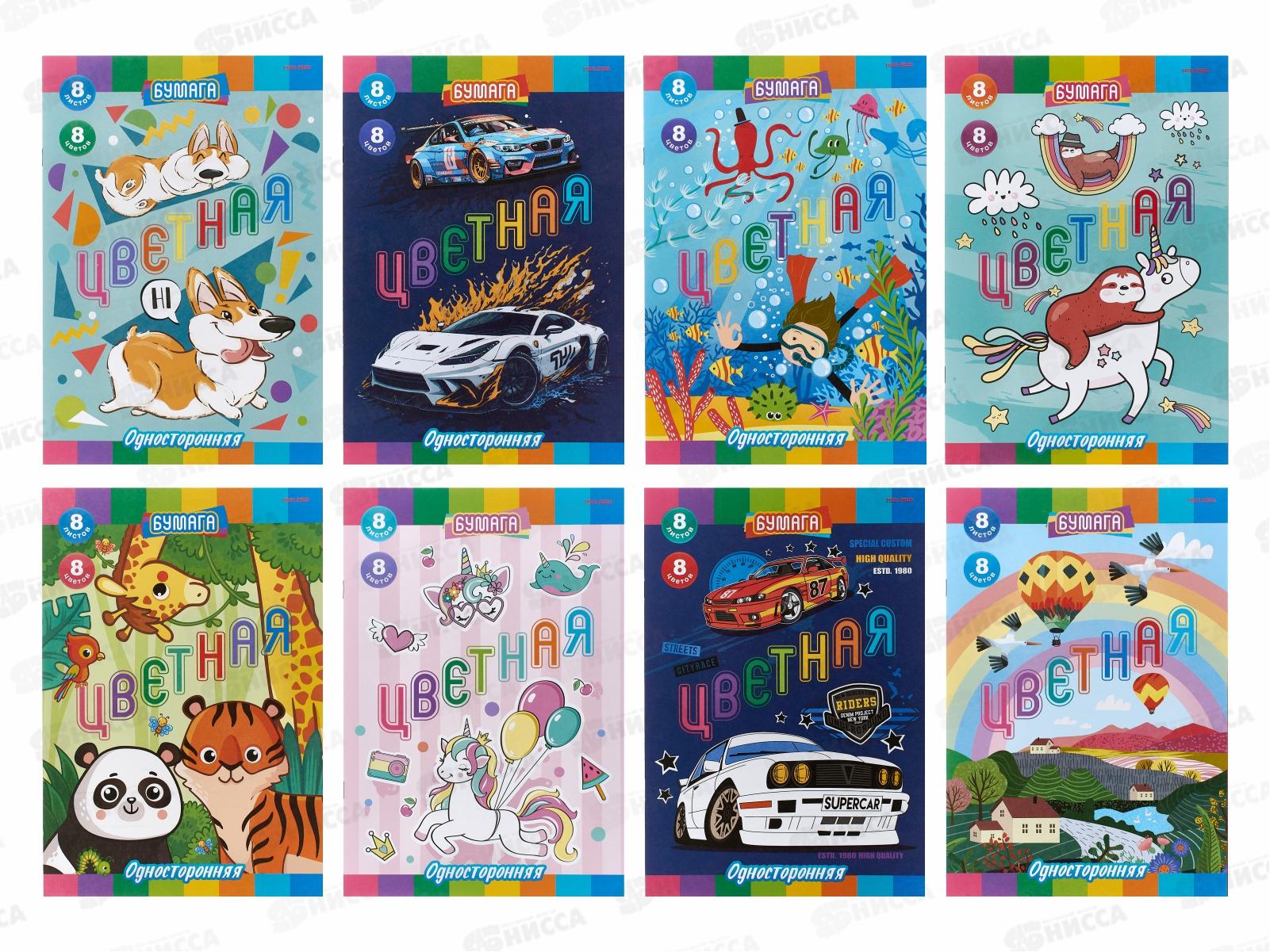 Цветная бум.Набор 8шт, 8л 8цв ПП А4, 08-8932/8933/8934/8936/8937/8938/8939 *25