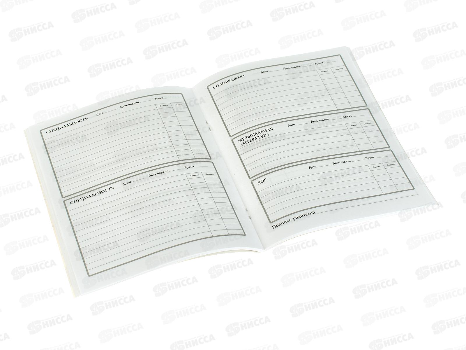 Дневник для муз. школы ПП Белая гитара - 1, Д48-3856 *40