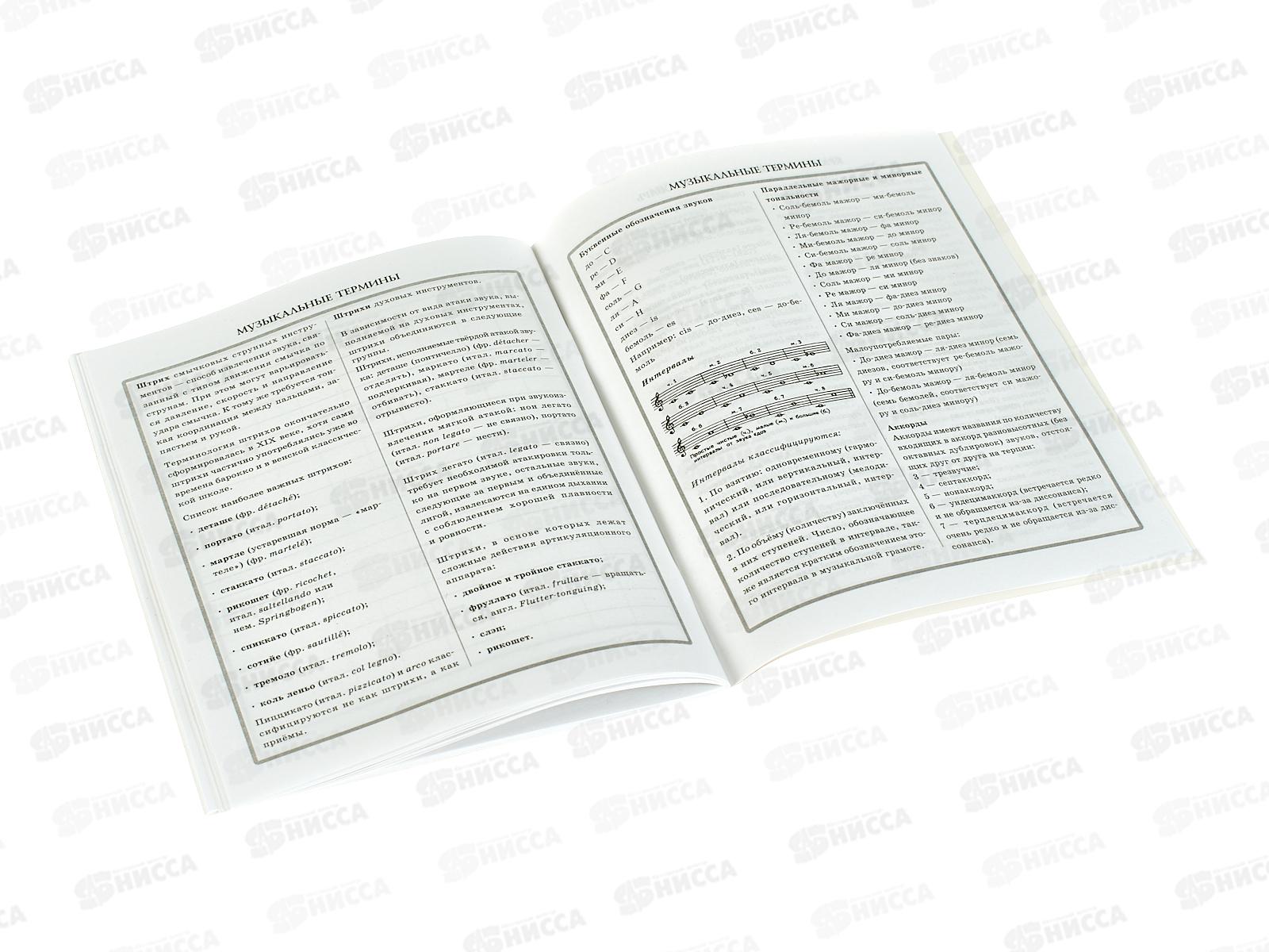 Дневник для муз. школы ПП Белая гитара - 1, Д48-3856 *40