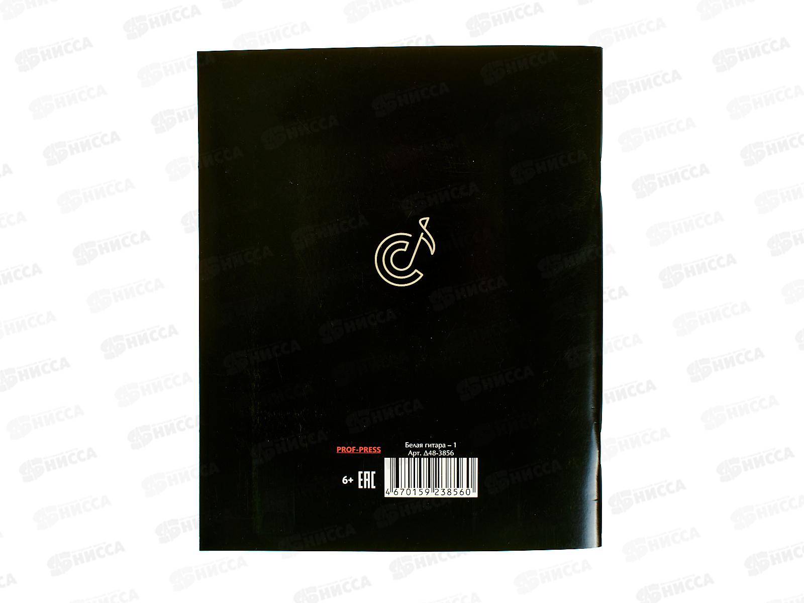 Дневник для муз. школы ПП Белая гитара - 1, Д48-3856 *40