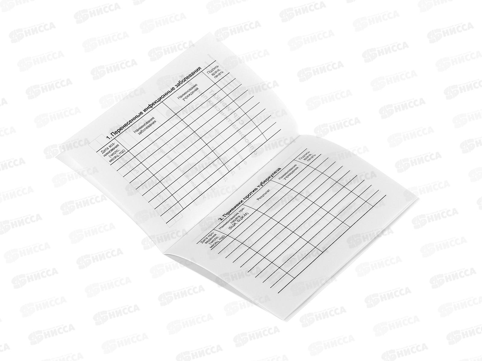 Сертификат о профил. прививках ПП А6, 12л Нежная девочка и мишка 1, 12-6735