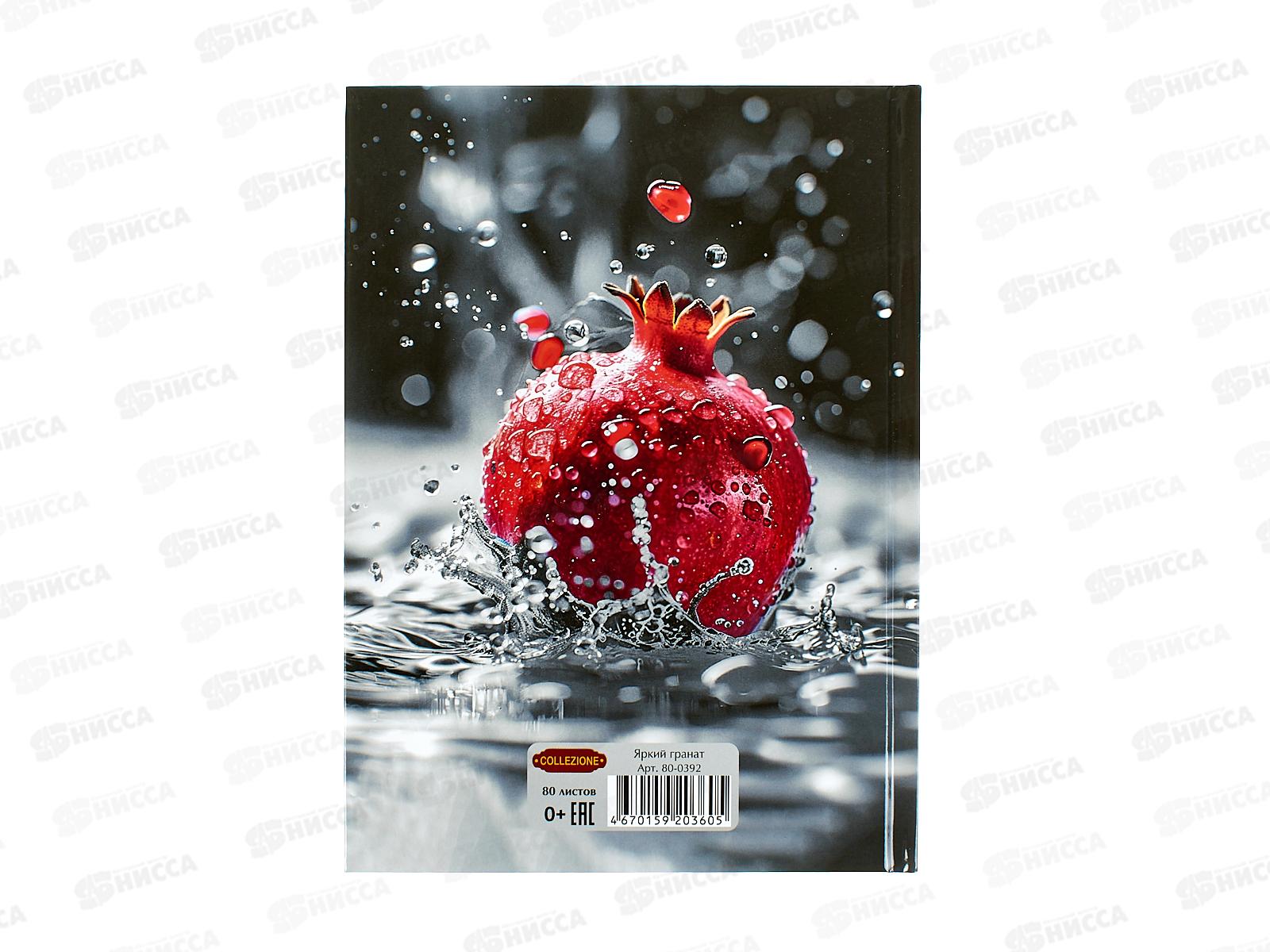 Ежедневник Collezione А5 80л Яркий гранат, недатир. 80-0392  *20