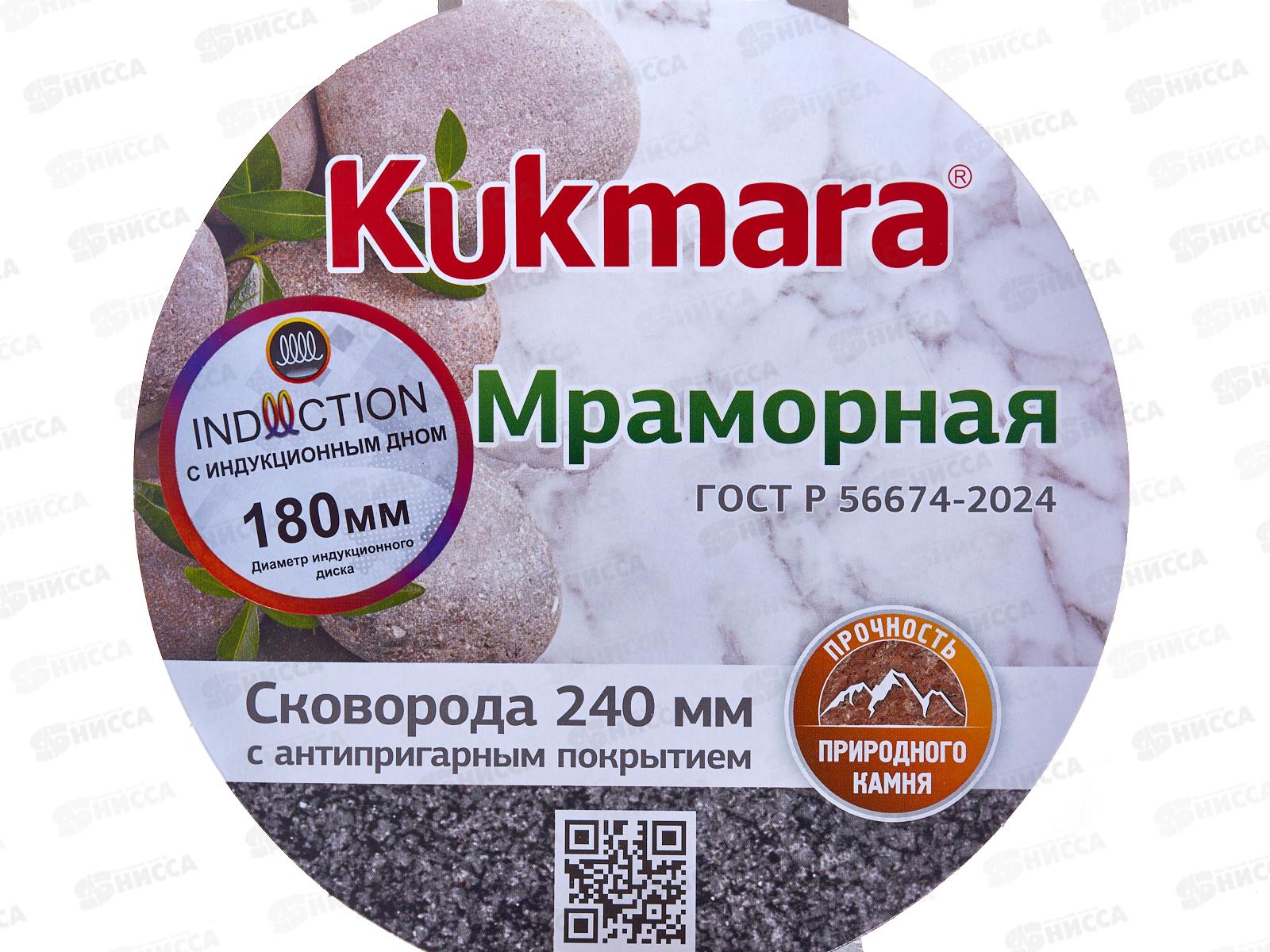 Сковорода 240мм с ручкой Marble Induction смтиш240а АП темный мрамор