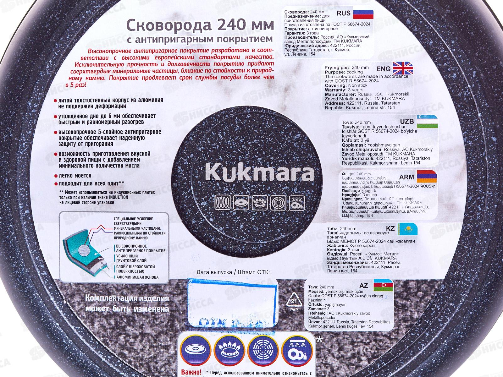 Сковорода 240мм с ручкой Marble Induction смтиш240а АП темный мрамор