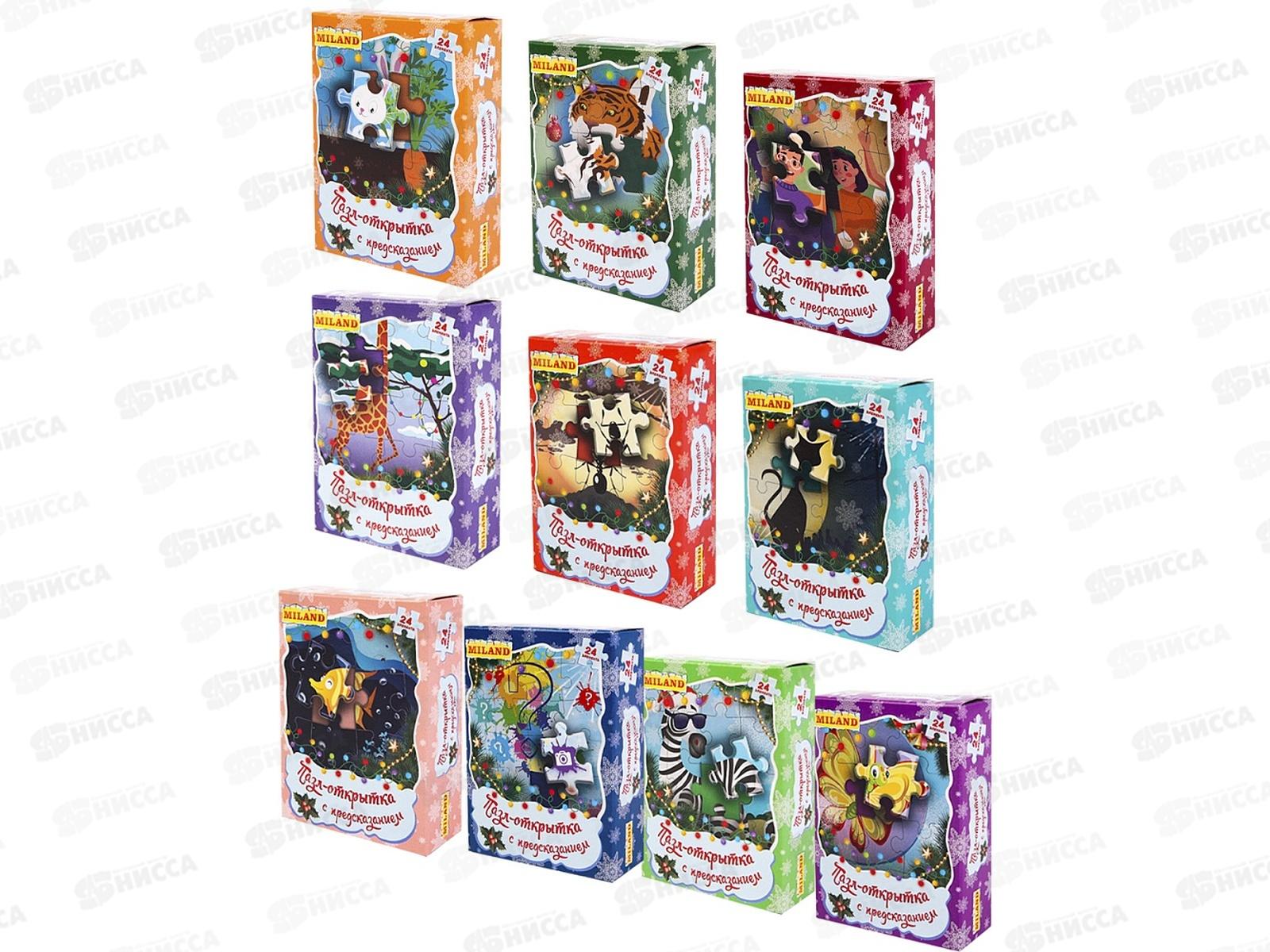 Пазл 24 элемента новогод. с предсказаниями , ИН-4009  *10