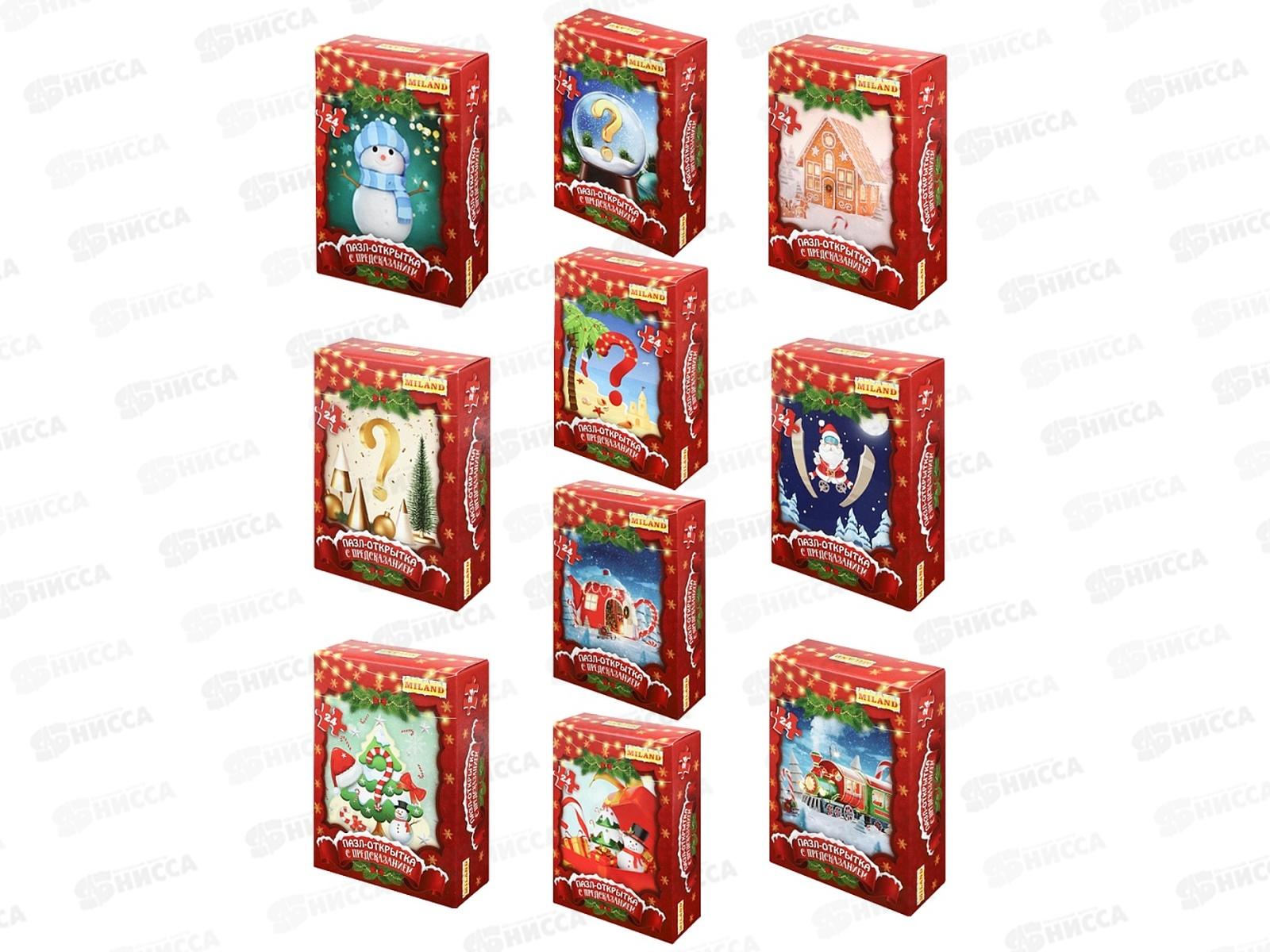 Пазл 24 элемента новогод. с предсказаниями в картинках, ИН-7036  *10