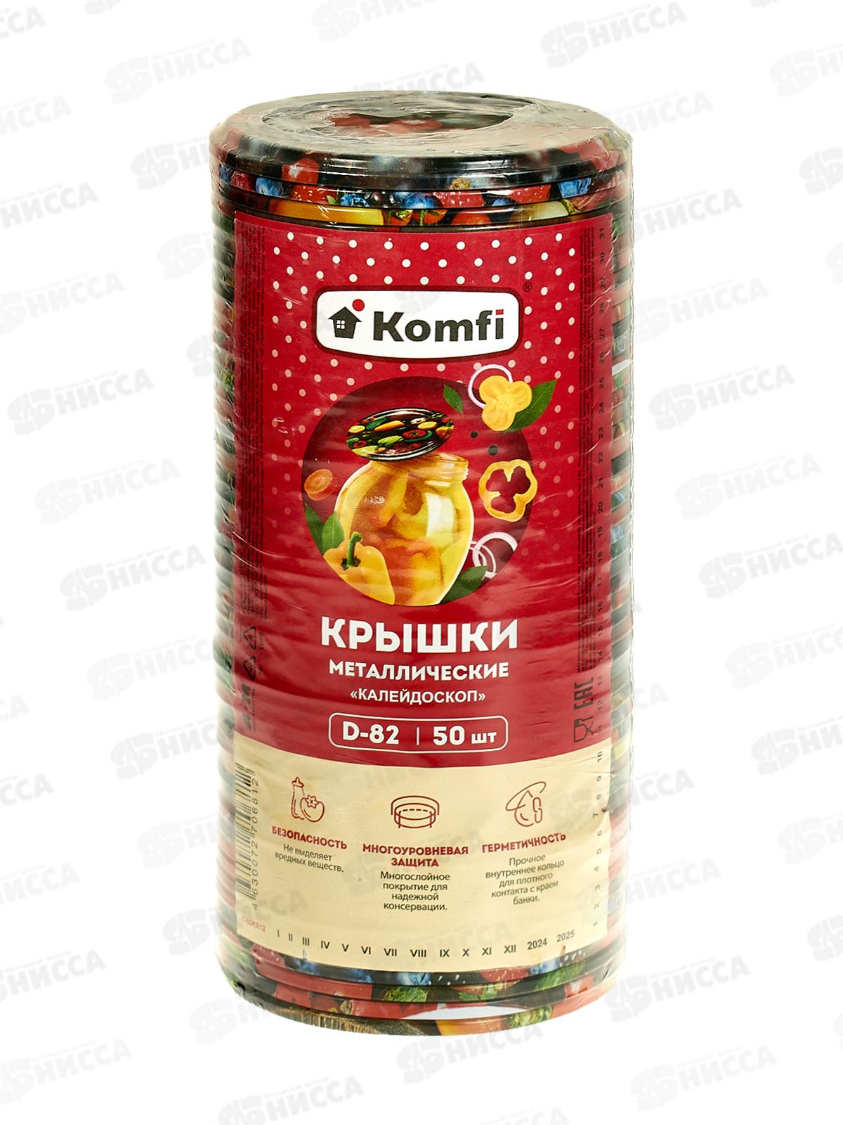 Крышка для консервирования СКО-82 &quotКалейдоскоп&quot литография Komfi *50/1000