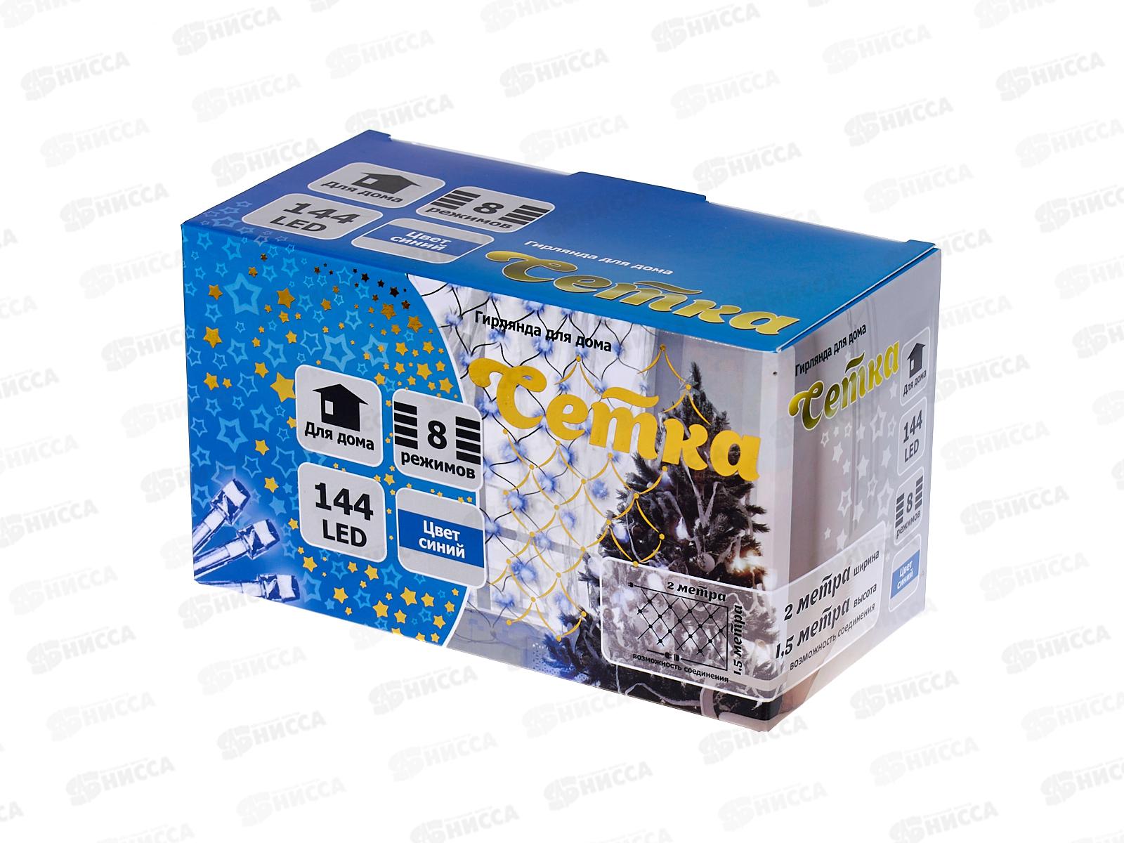 Гирлянда 1,5м*2м Сетка 144LED синий 183-755