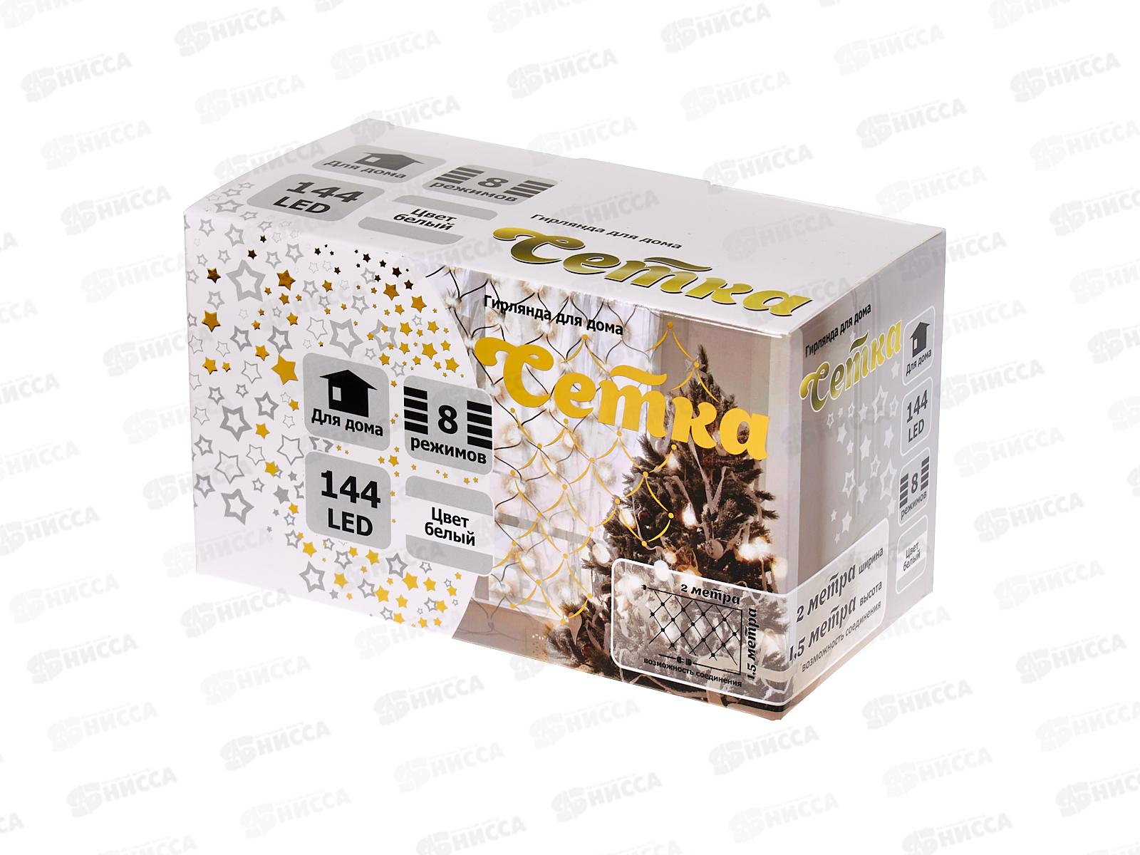 Гирлянда 1,5м*2м Сетка 144LED белый 183-756