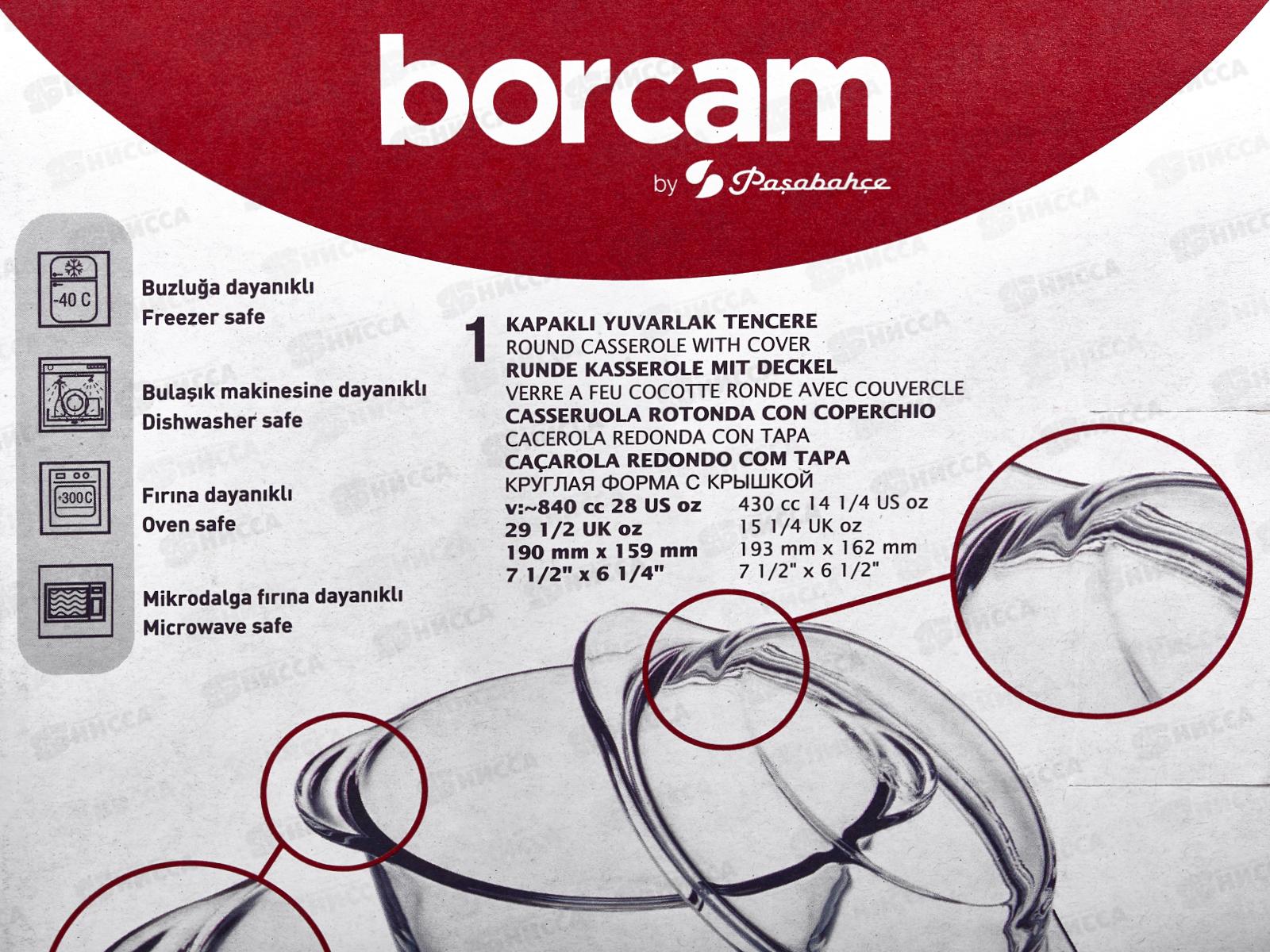 Кастрюля для СВЧ с крышкой Pasabahce Borcam V-840мл 59033