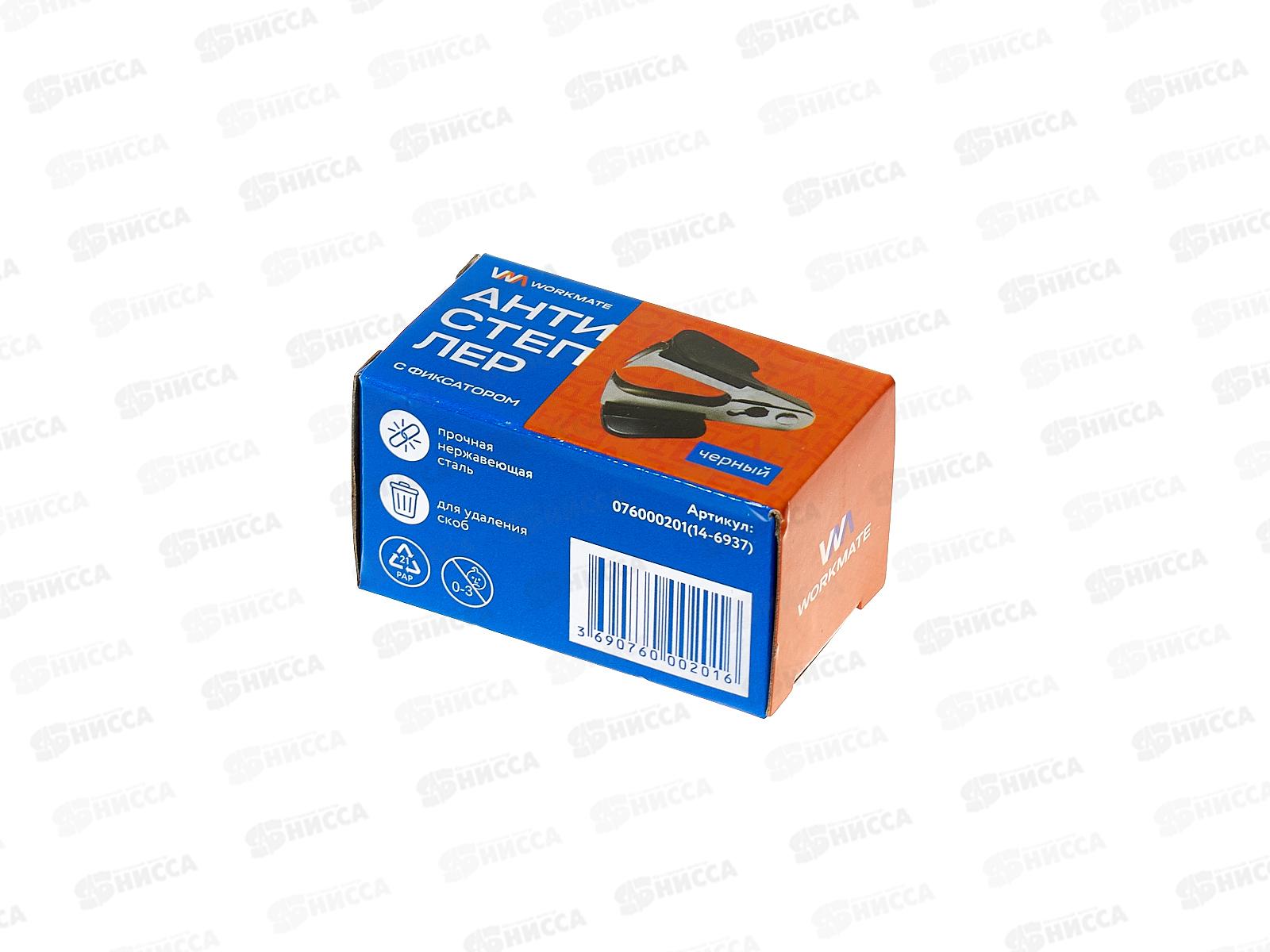 Антистеплер Workmate с фиксатором, черный, 14-6937  *24