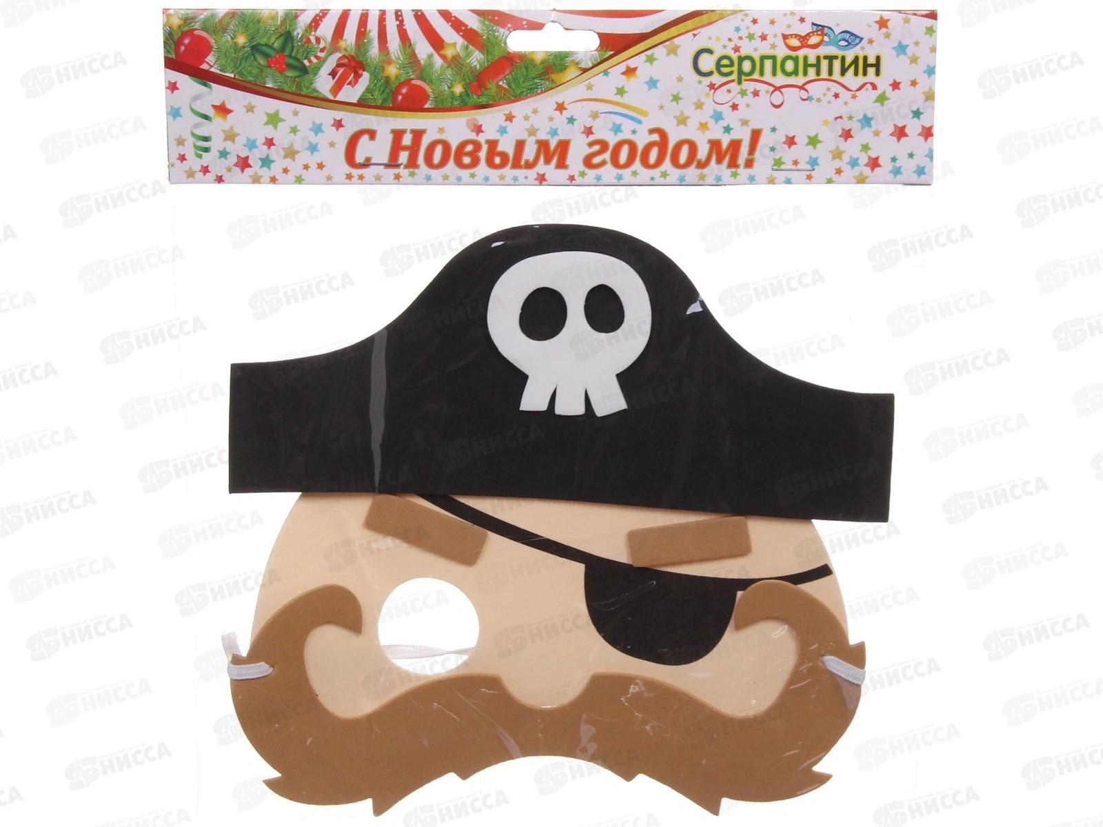 Маска карнавальная &quotПират&quot пвх 771-066