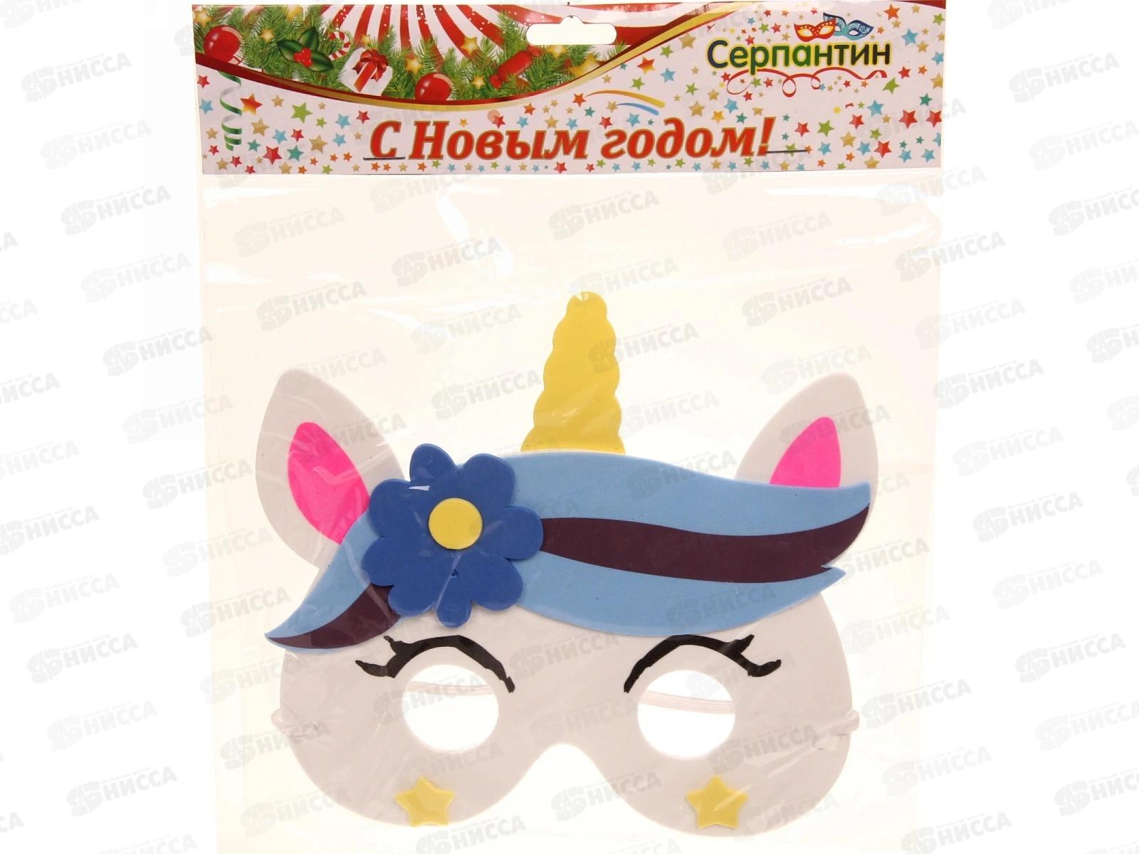 Маска карнавальная &quotЕдинорожка&quot пвх 771-067